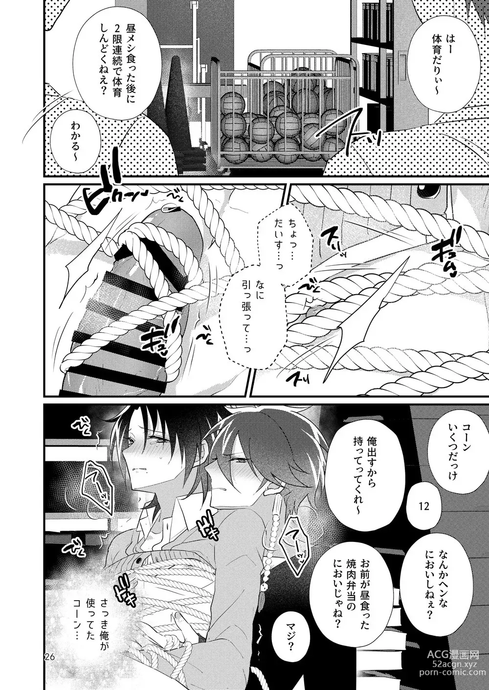 Page 25 of doujinshi Korekkurainotsu ♪ oben toba konitsu ♪ okazu to biyakuochoi to tsumetetsu ♪