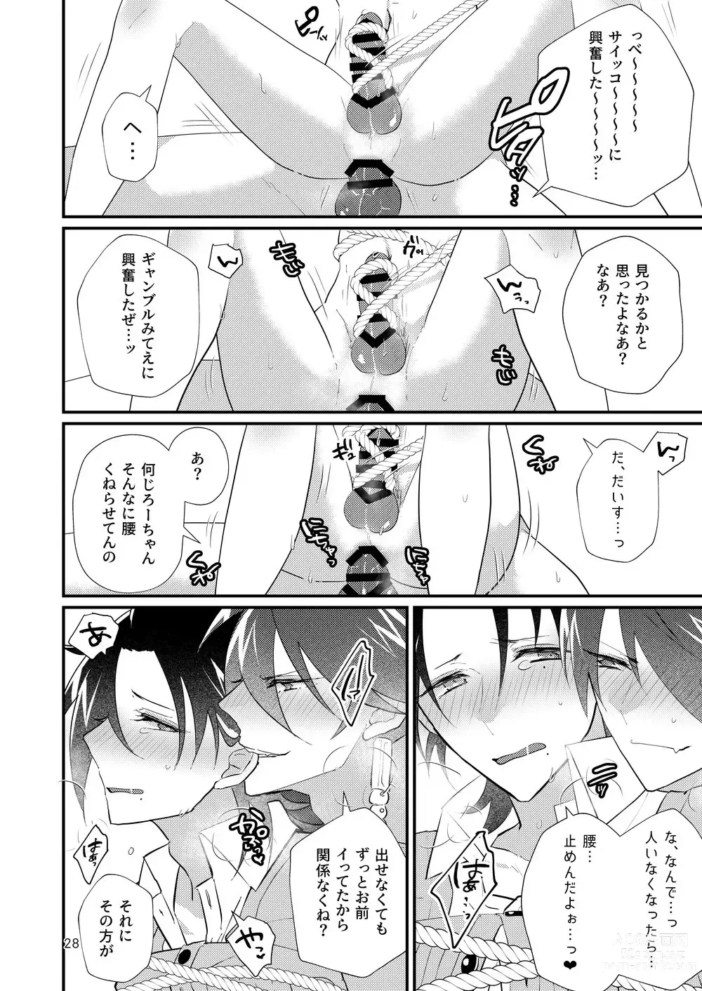 Page 27 of doujinshi Korekkurainotsu ♪ oben toba konitsu ♪ okazu to biyakuochoi to tsumetetsu ♪