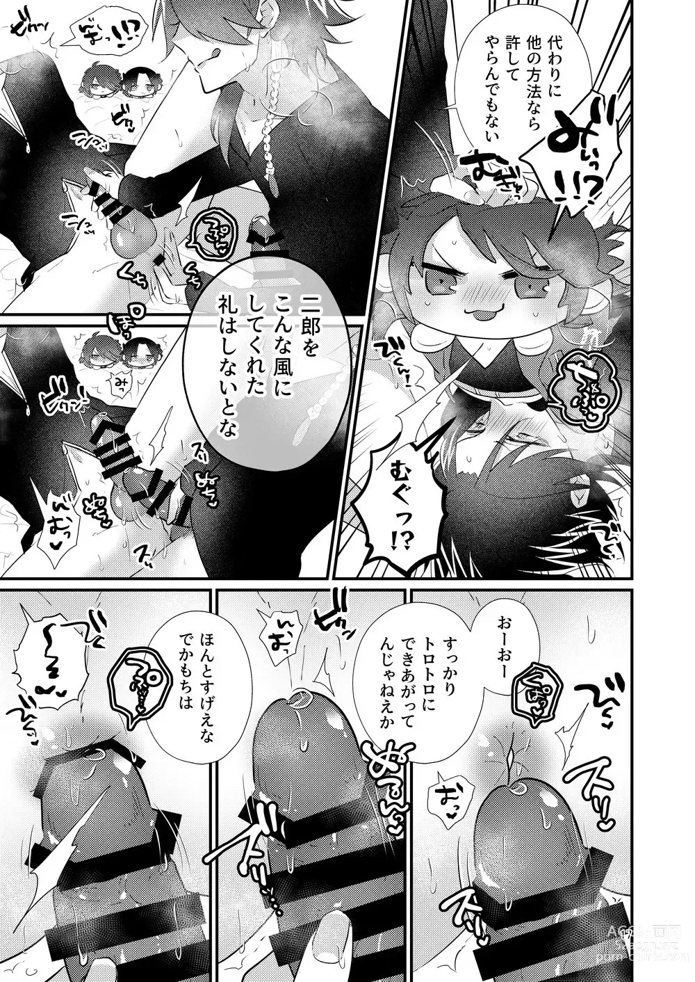 Page 16 of doujinshi Dekamochi no gyakushuu