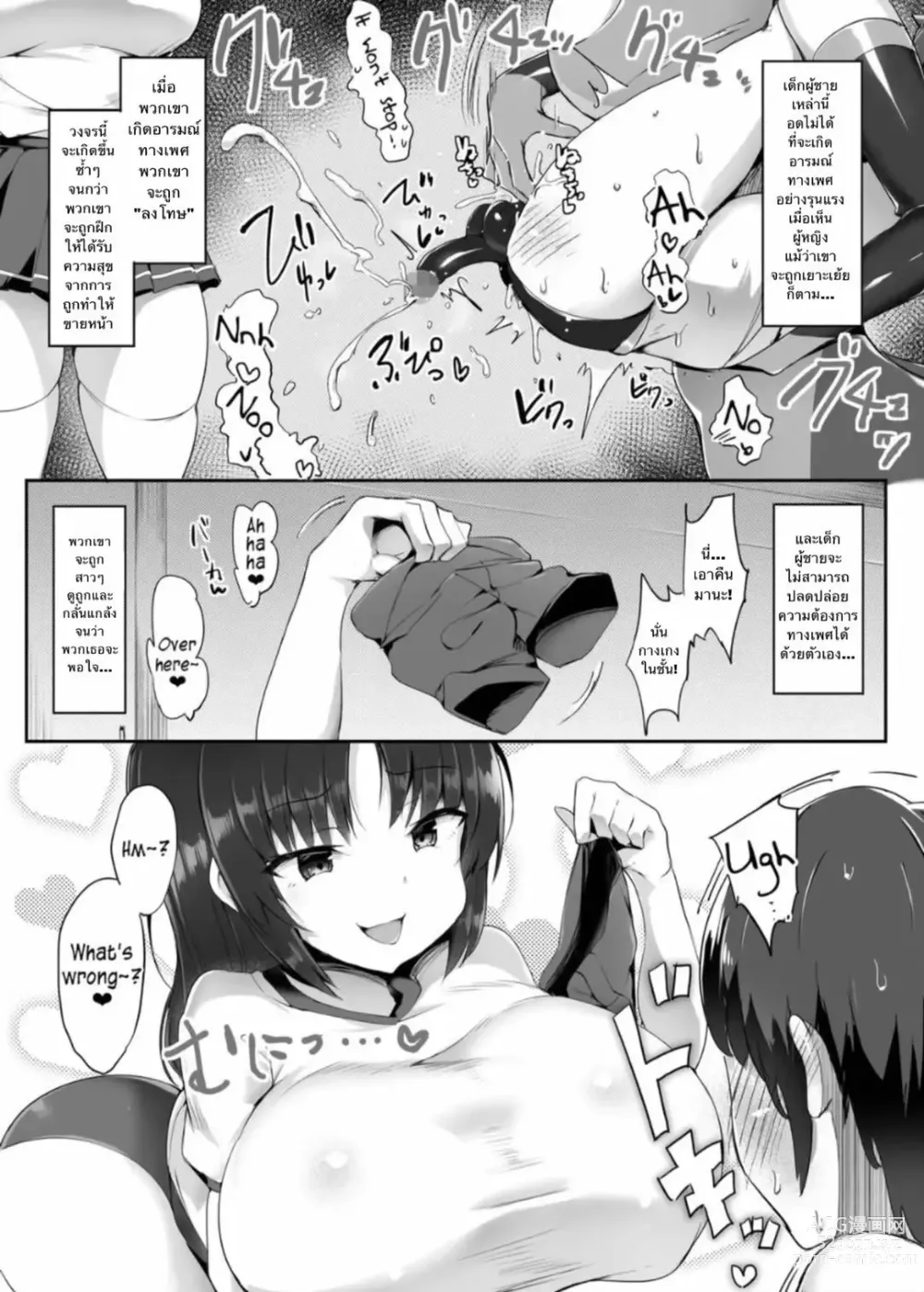 Page 15 of doujinshi Otoko o Mesu ni Suru AI Mama