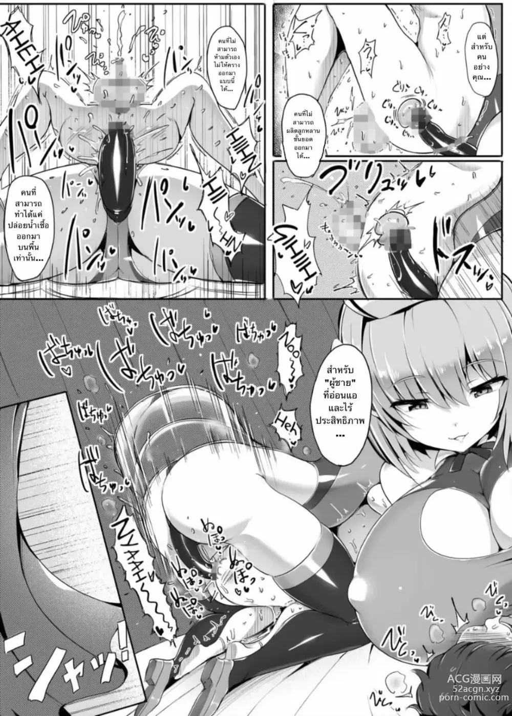 Page 26 of doujinshi Otoko o Mesu ni Suru AI Mama