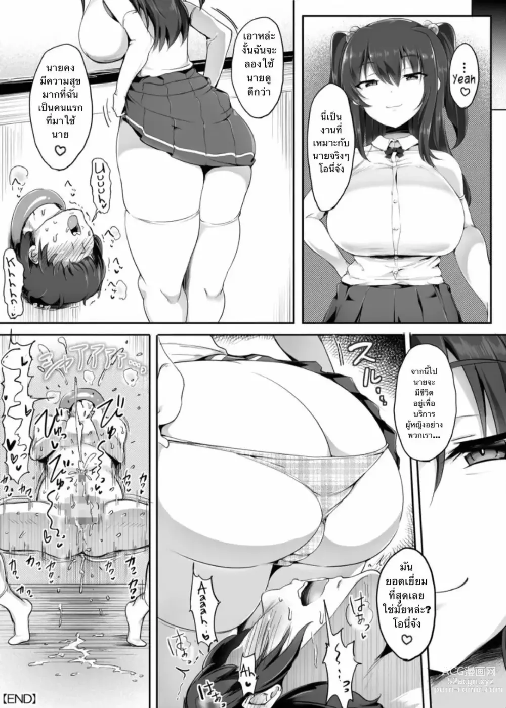 Page 30 of doujinshi Otoko o Mesu ni Suru AI Mama