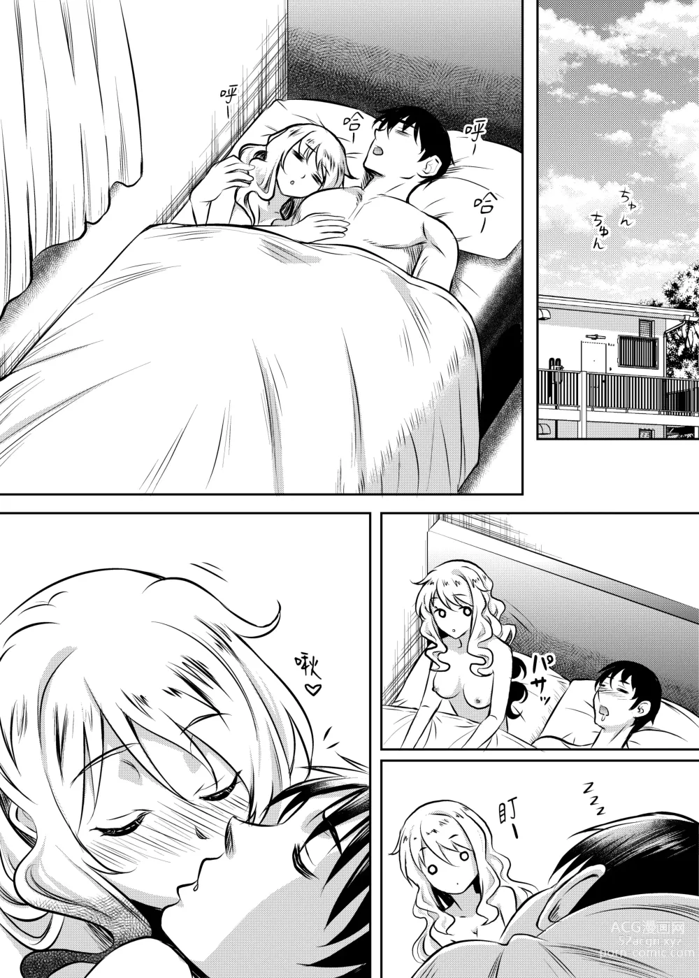 Page 40 of doujinshi Kamimachi JK Hirottara Isuwarareta