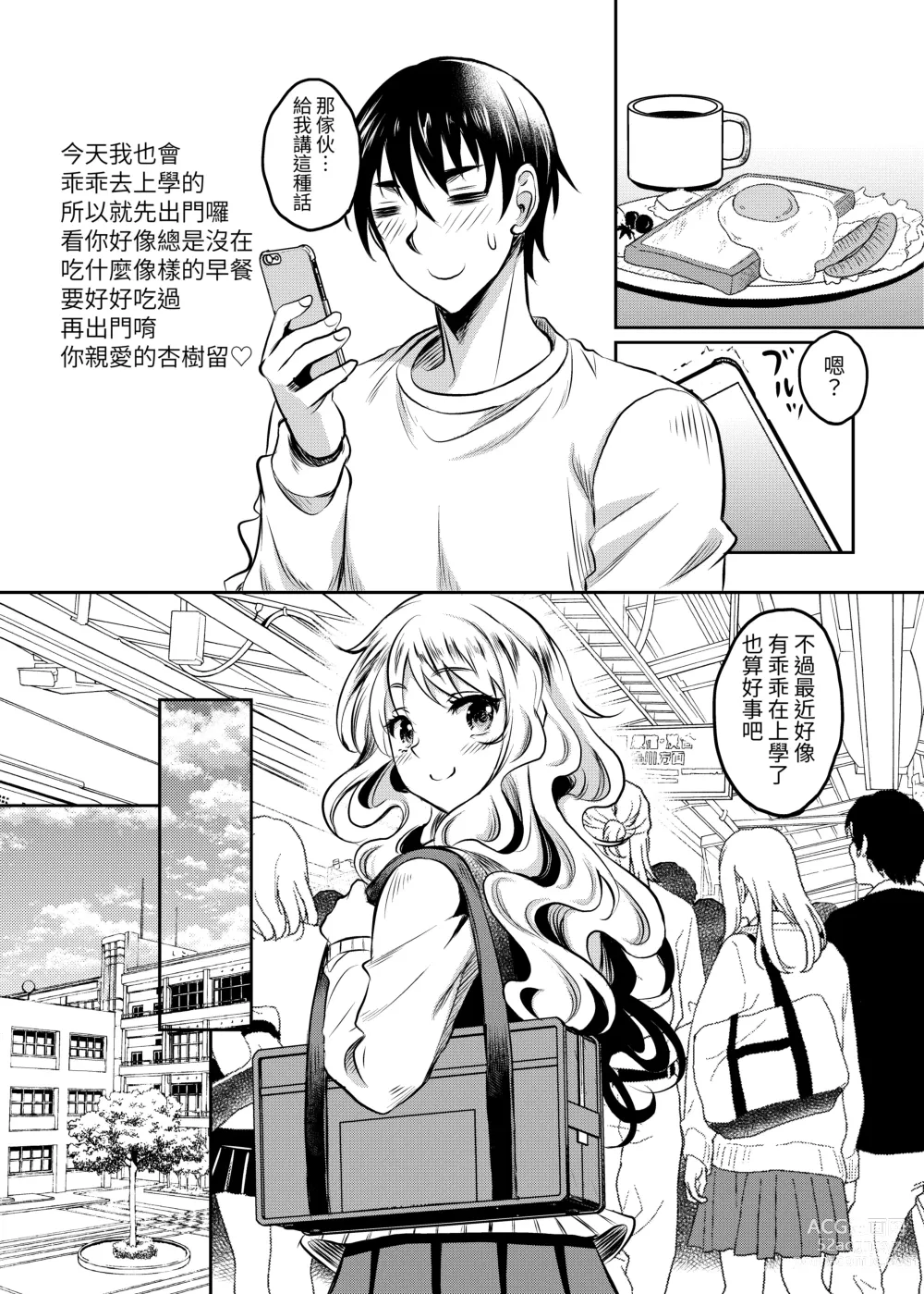 Page 41 of doujinshi Kamimachi JK Hirottara Isuwarareta