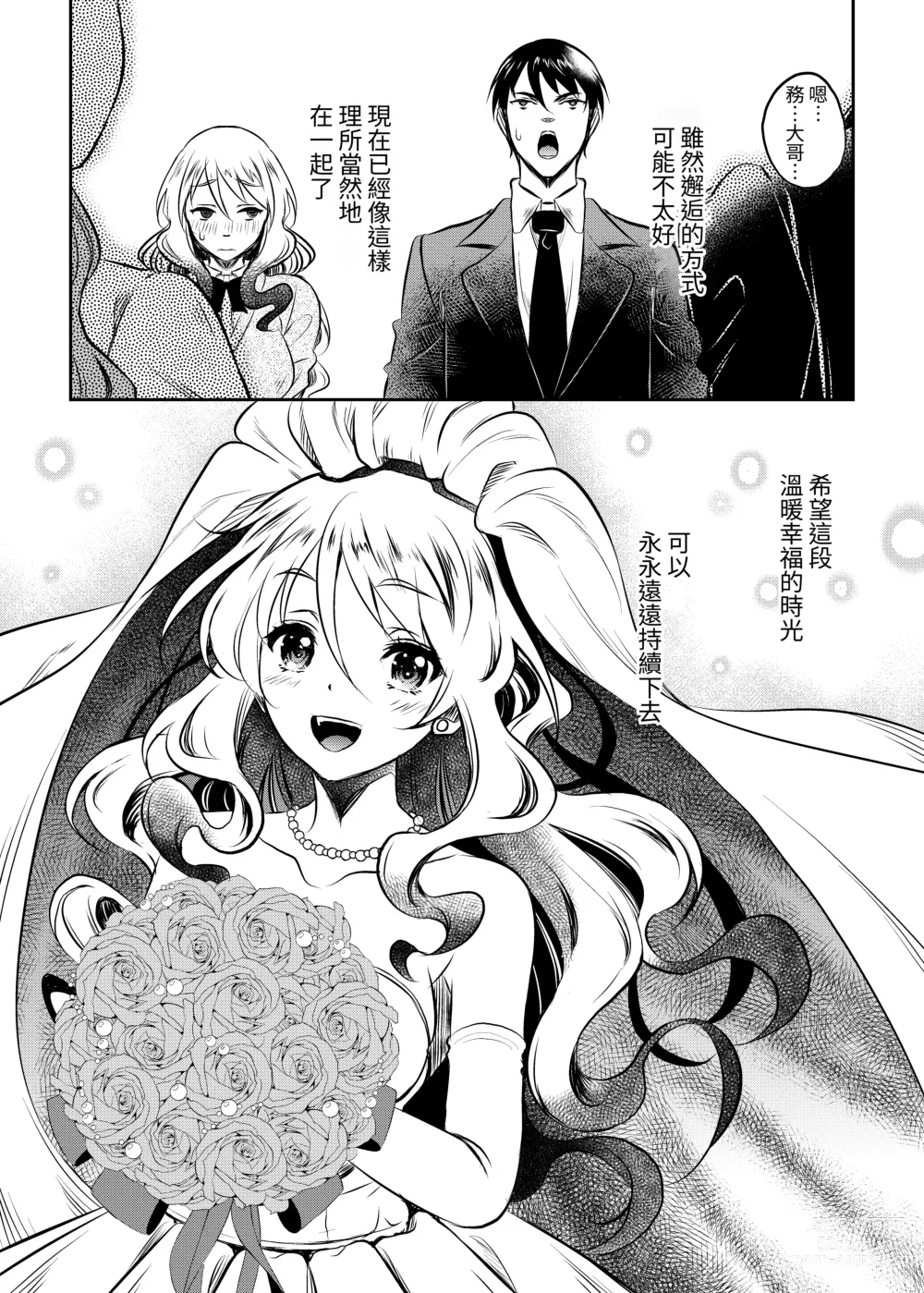 Page 43 of doujinshi Kamimachi JK Hirottara Isuwarareta