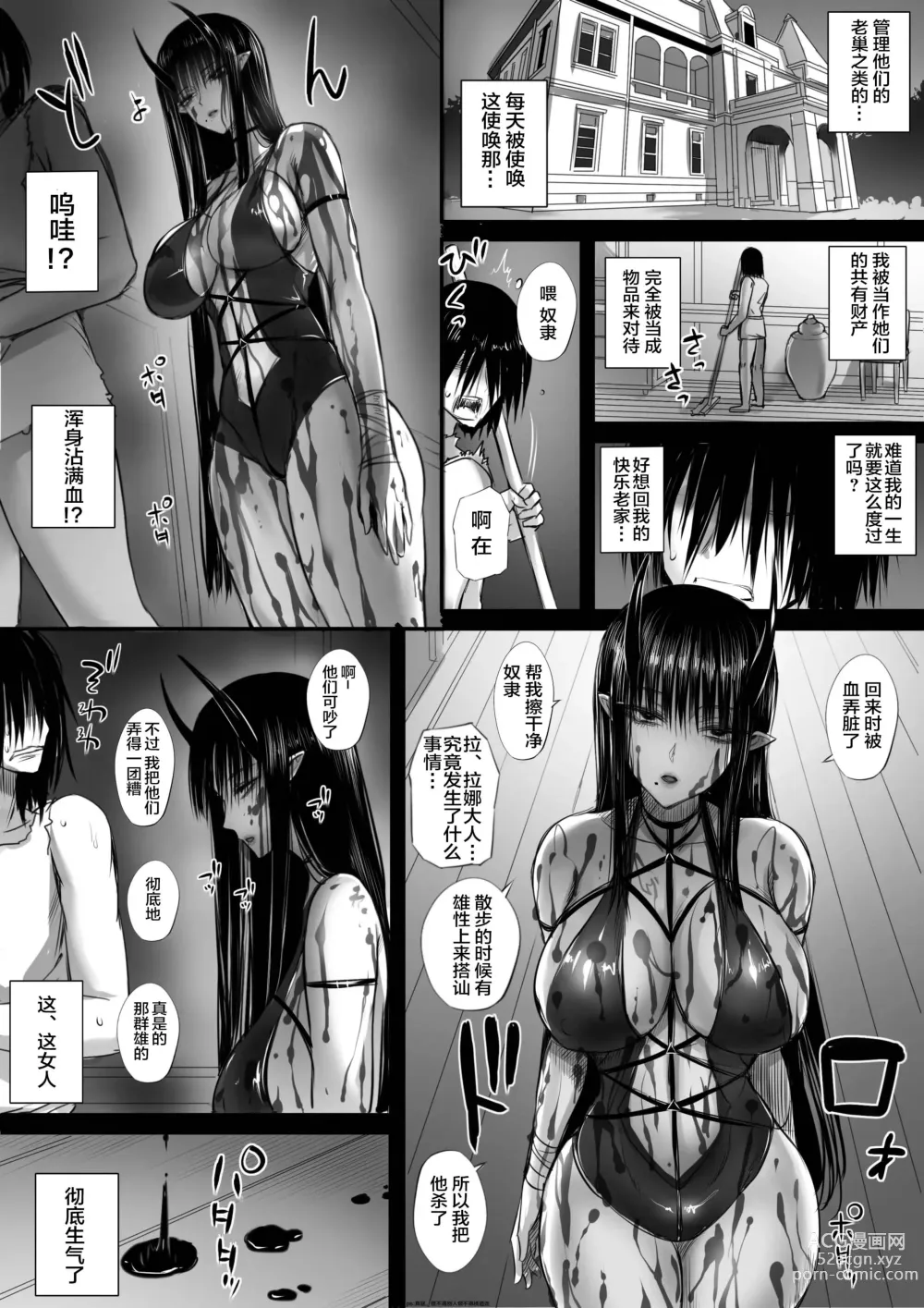 Page 6 of doujinshi 俺は異世界でダウナー系冒険者パーティーに買われた