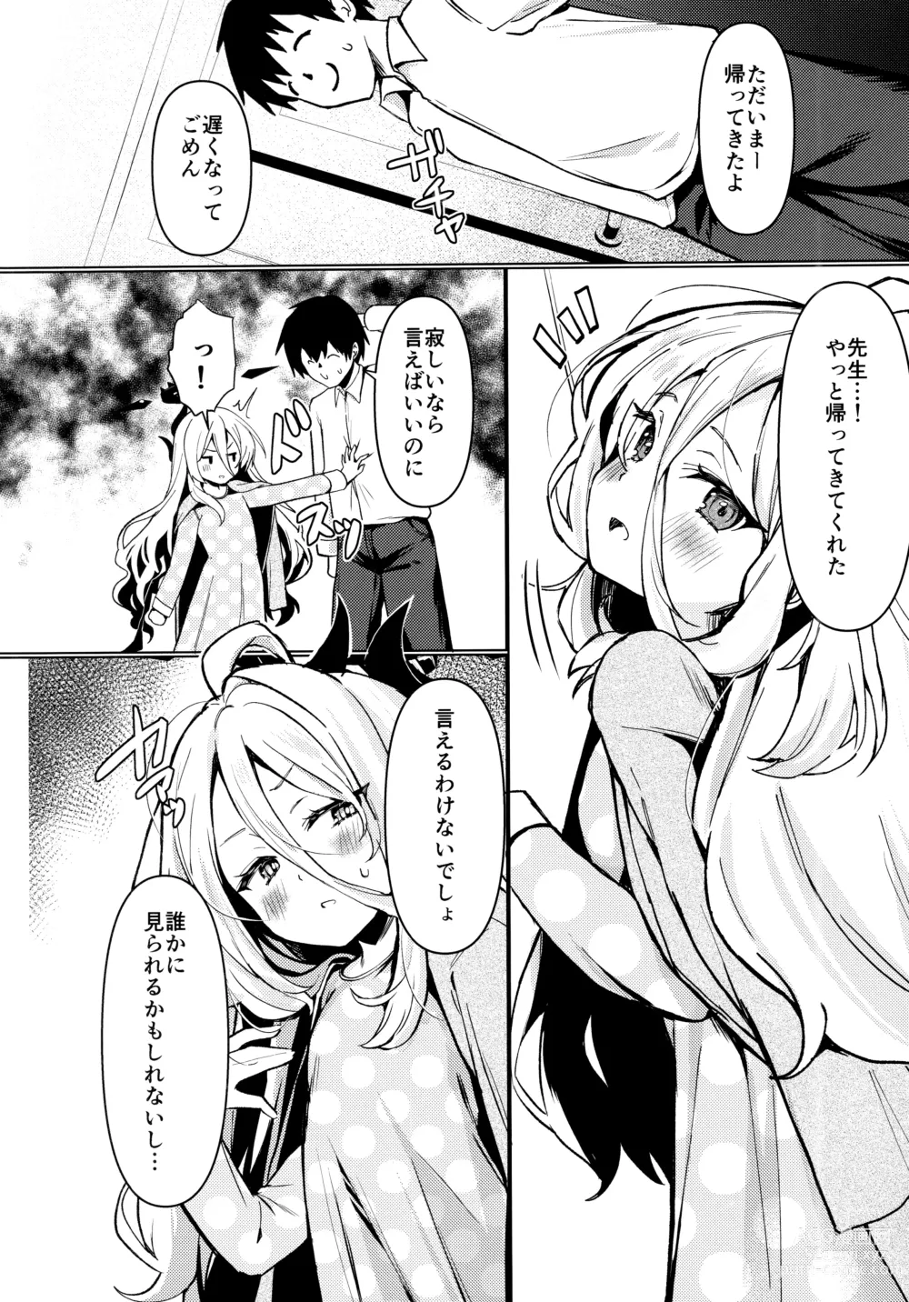 Page 3 of doujinshi Hina to Sensei wa Kekkon Shiteimasu