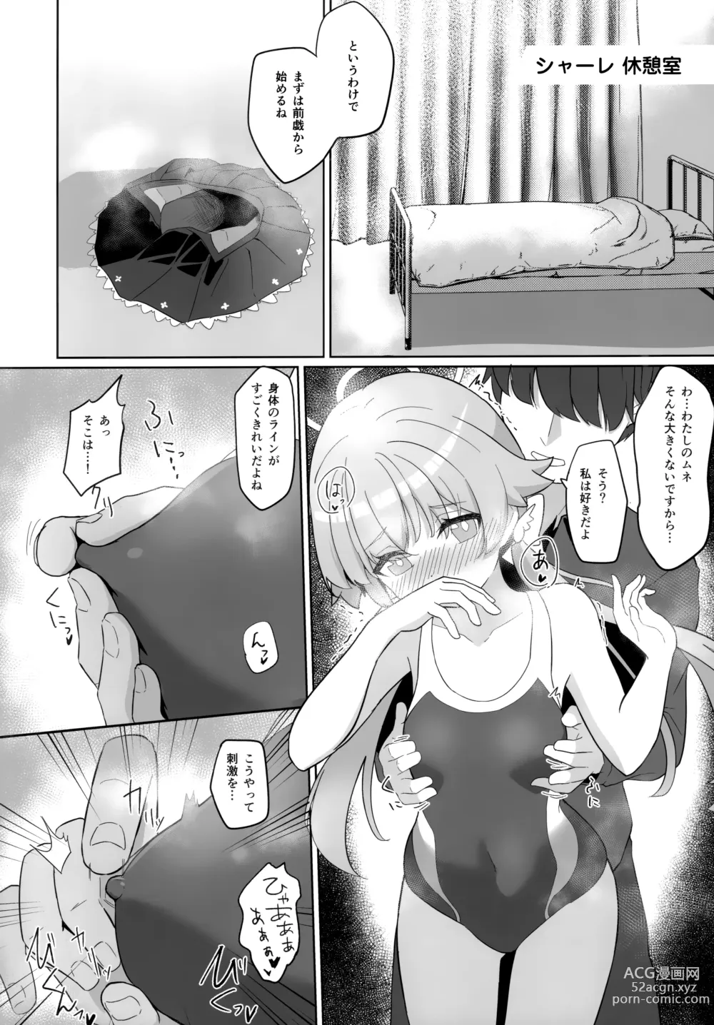 Page 11 of doujinshi Ecchi na Watashi wa Kirai desu ka...?