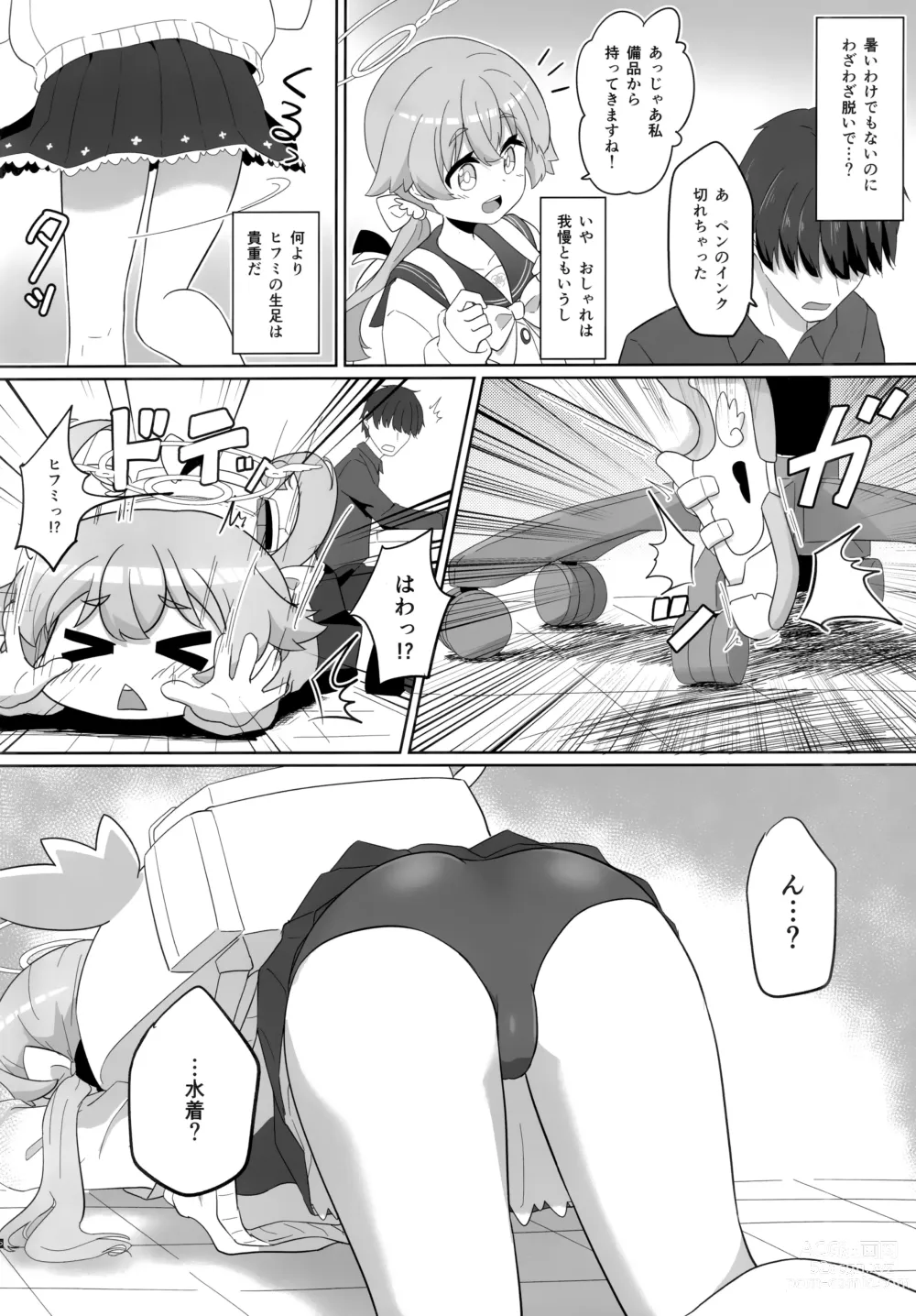 Page 3 of doujinshi Ecchi na Watashi wa Kirai desu ka...?