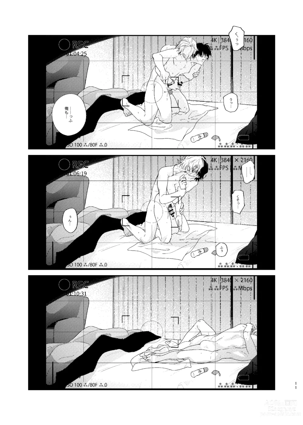 Page 10 of doujinshi （●REC）