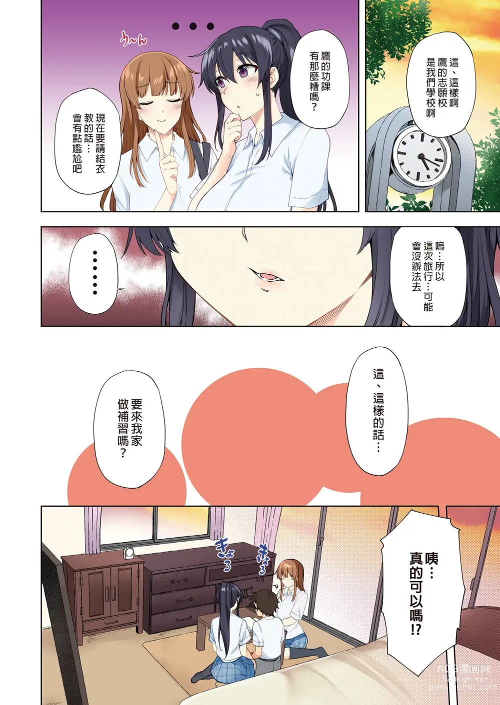 Page 124 of doujinshi お姉ちゃんの忘れ物を届けに来たハズなのに…総集編｜明明是來幫姐姐送忘記的東西的…總集篇