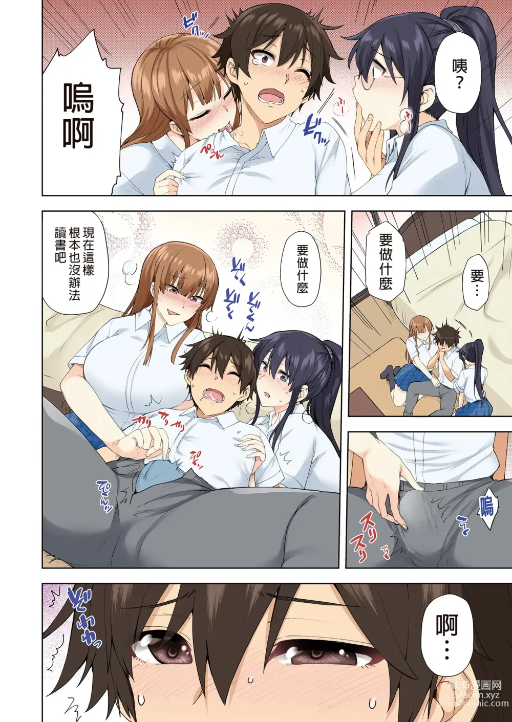 Page 128 of doujinshi お姉ちゃんの忘れ物を届けに来たハズなのに…総集編｜明明是來幫姐姐送忘記的東西的…總集篇