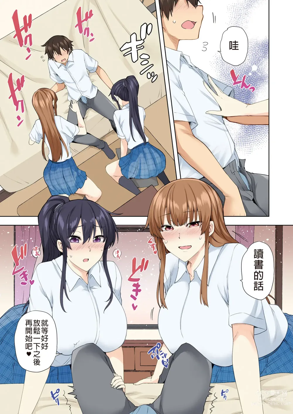 Page 129 of doujinshi お姉ちゃんの忘れ物を届けに来たハズなのに…総集編｜明明是來幫姐姐送忘記的東西的…總集篇