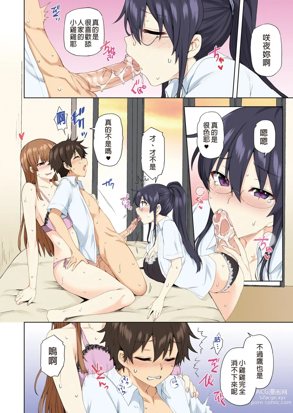 Page 130 of doujinshi お姉ちゃんの忘れ物を届けに来たハズなのに…総集編｜明明是來幫姐姐送忘記的東西的…總集篇