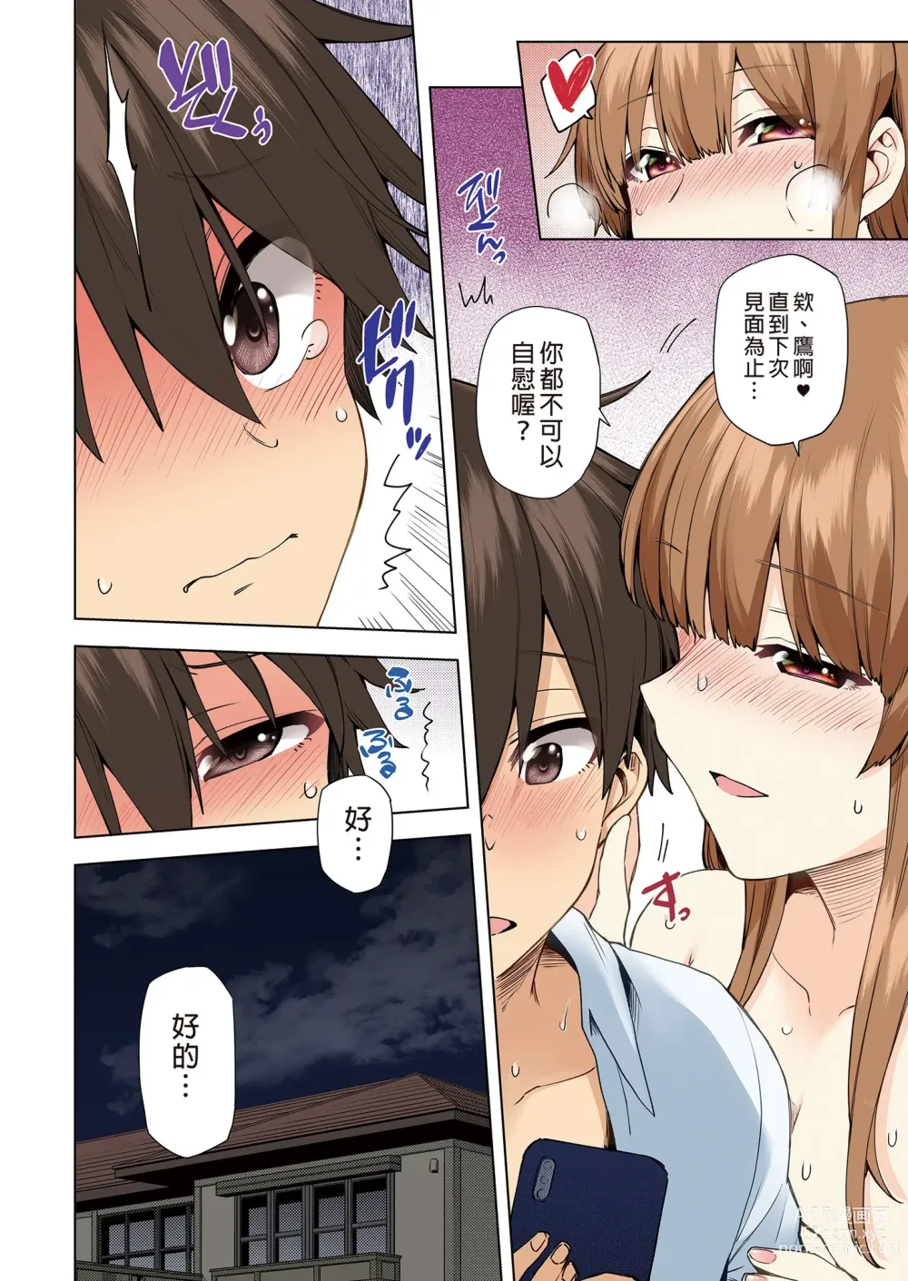 Page 152 of doujinshi お姉ちゃんの忘れ物を届けに来たハズなのに…総集編｜明明是來幫姐姐送忘記的東西的…總集篇