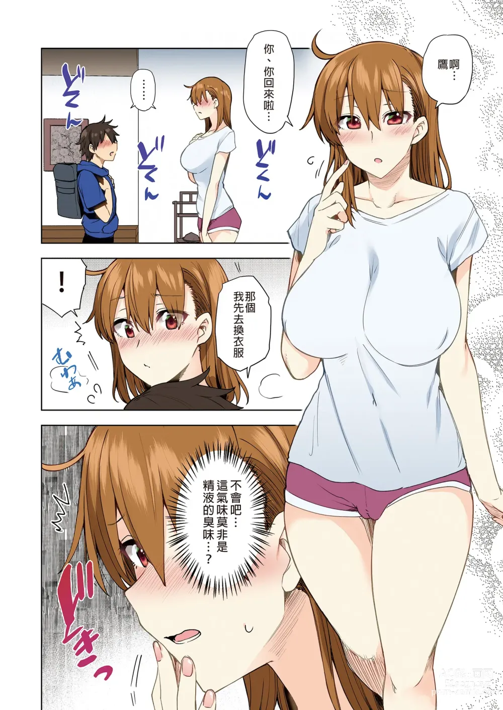 Page 168 of doujinshi お姉ちゃんの忘れ物を届けに来たハズなのに…総集編｜明明是來幫姐姐送忘記的東西的…總集篇