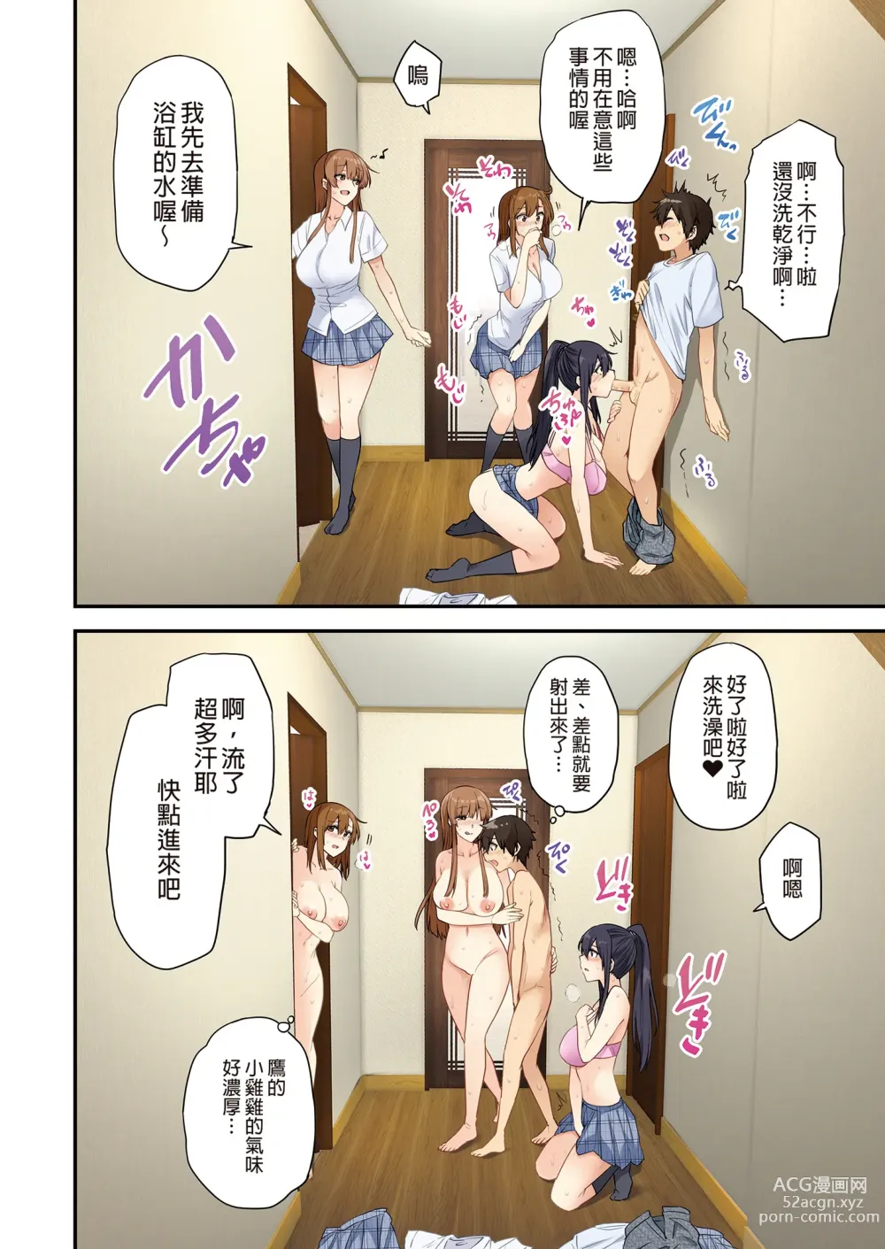 Page 66 of doujinshi お姉ちゃんの忘れ物を届けに来たハズなのに…総集編｜明明是來幫姐姐送忘記的東西的…總集篇