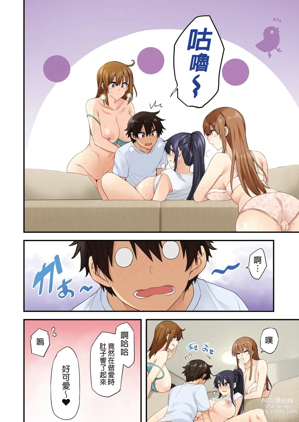 Page 90 of doujinshi お姉ちゃんの忘れ物を届けに来たハズなのに…総集編｜明明是來幫姐姐送忘記的東西的…總集篇