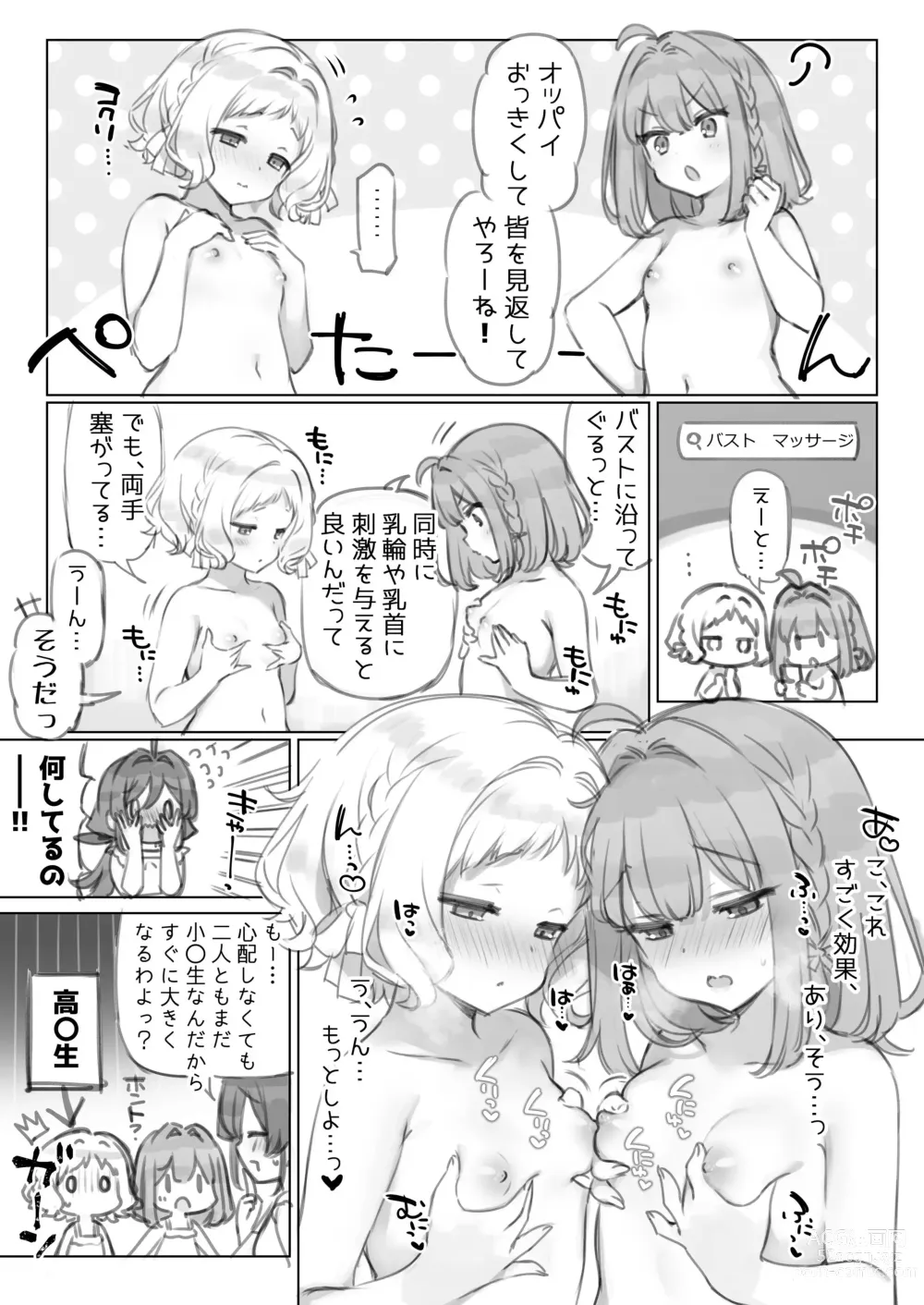 Page 726 of doujinshi 催眠家族  Mankai Kaika