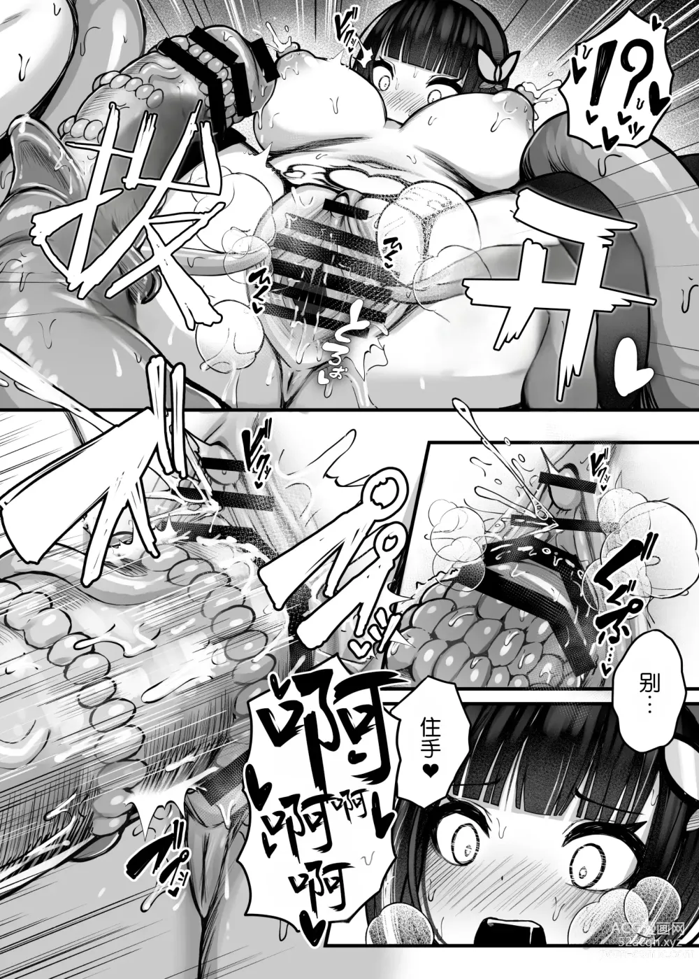 Page 32 of doujinshi Moto Daiken Master no   Boukensha-chan ga Shokushu no Hisomu Dungeon ni  Chousen Suru  Hanashi + Omake Illust