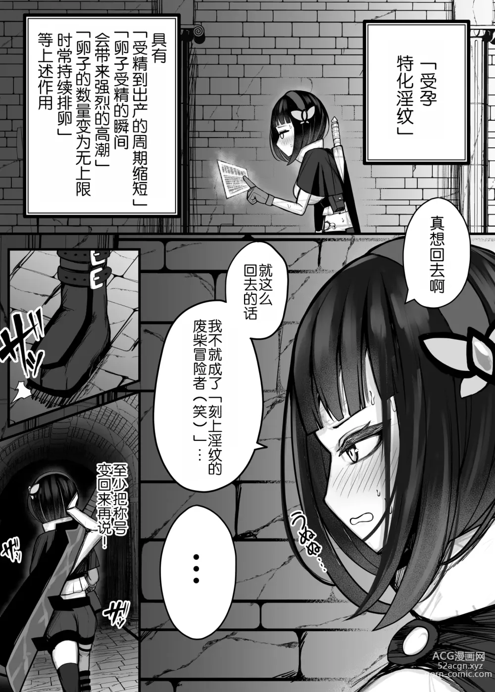 Page 10 of doujinshi Moto Daiken Master no   Boukensha-chan ga Shokushu no Hisomu Dungeon ni  Chousen Suru  Hanashi + Omake Illust