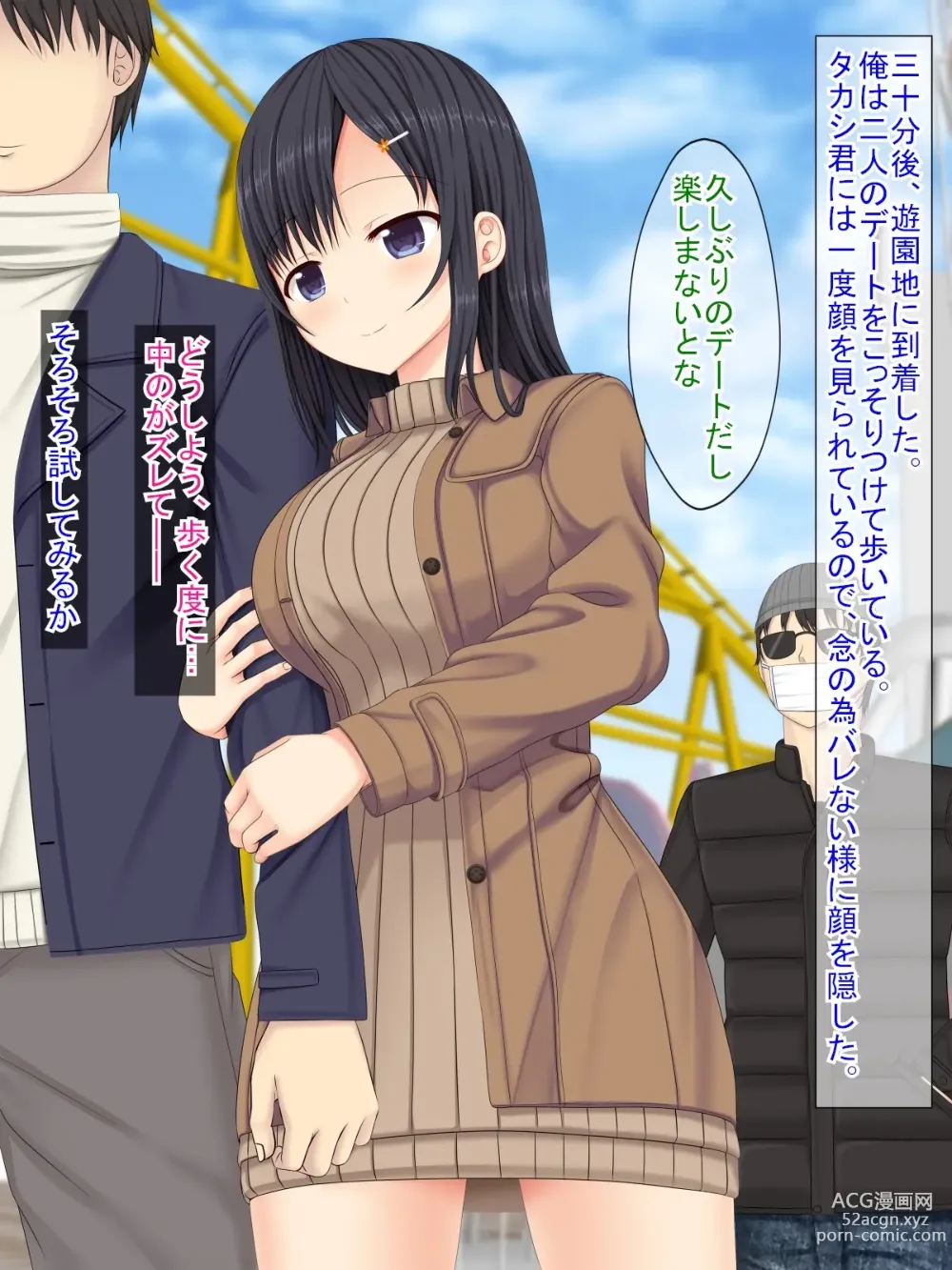 Page 238 of doujinshi SNSで知り合った彼氏持ちの家出娘を寝取った話