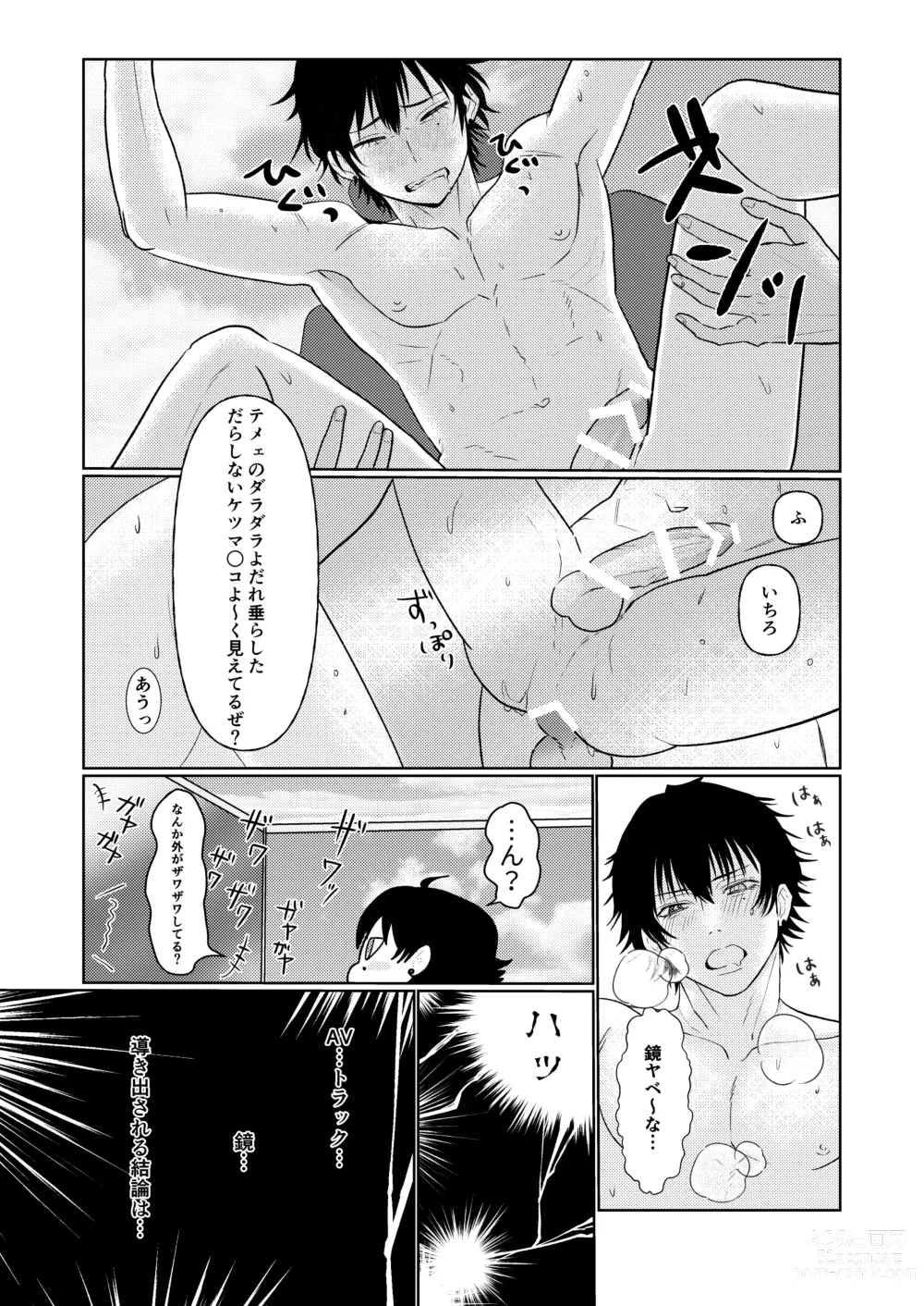 Page 14 of doujinshi BB=MUTEKI!