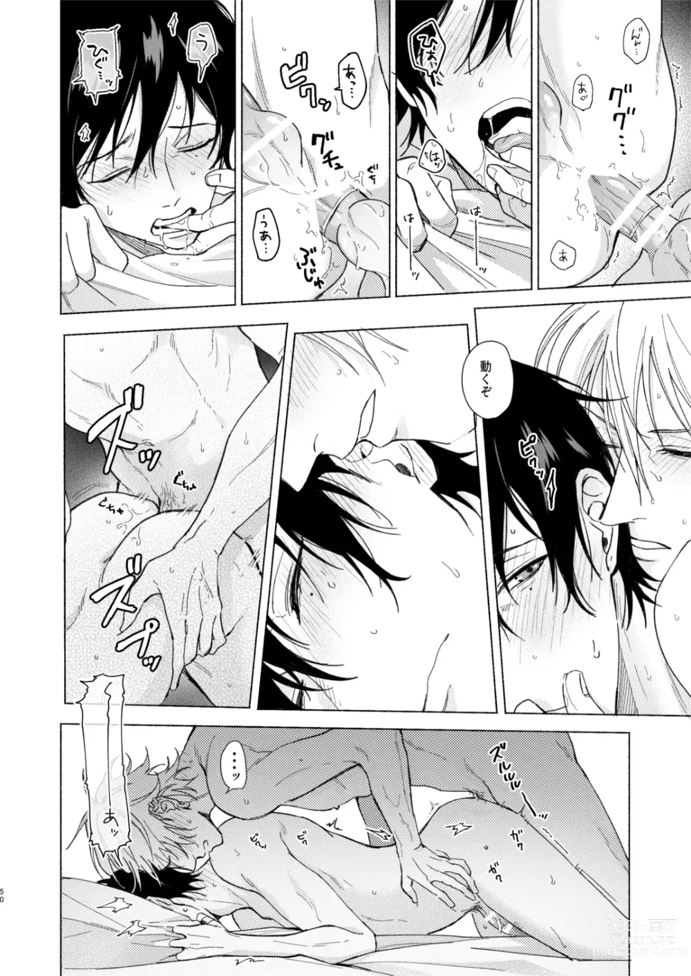 Page 49 of doujinshi Okubyoumono no ichigeki