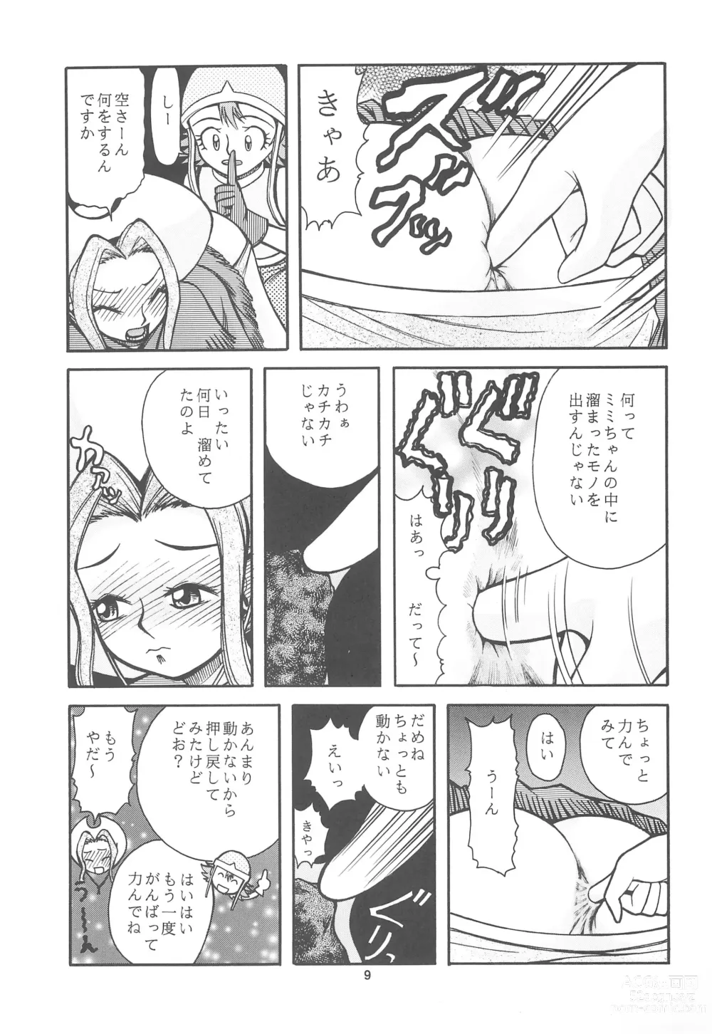 Page 11 of doujinshi Digimon-bon