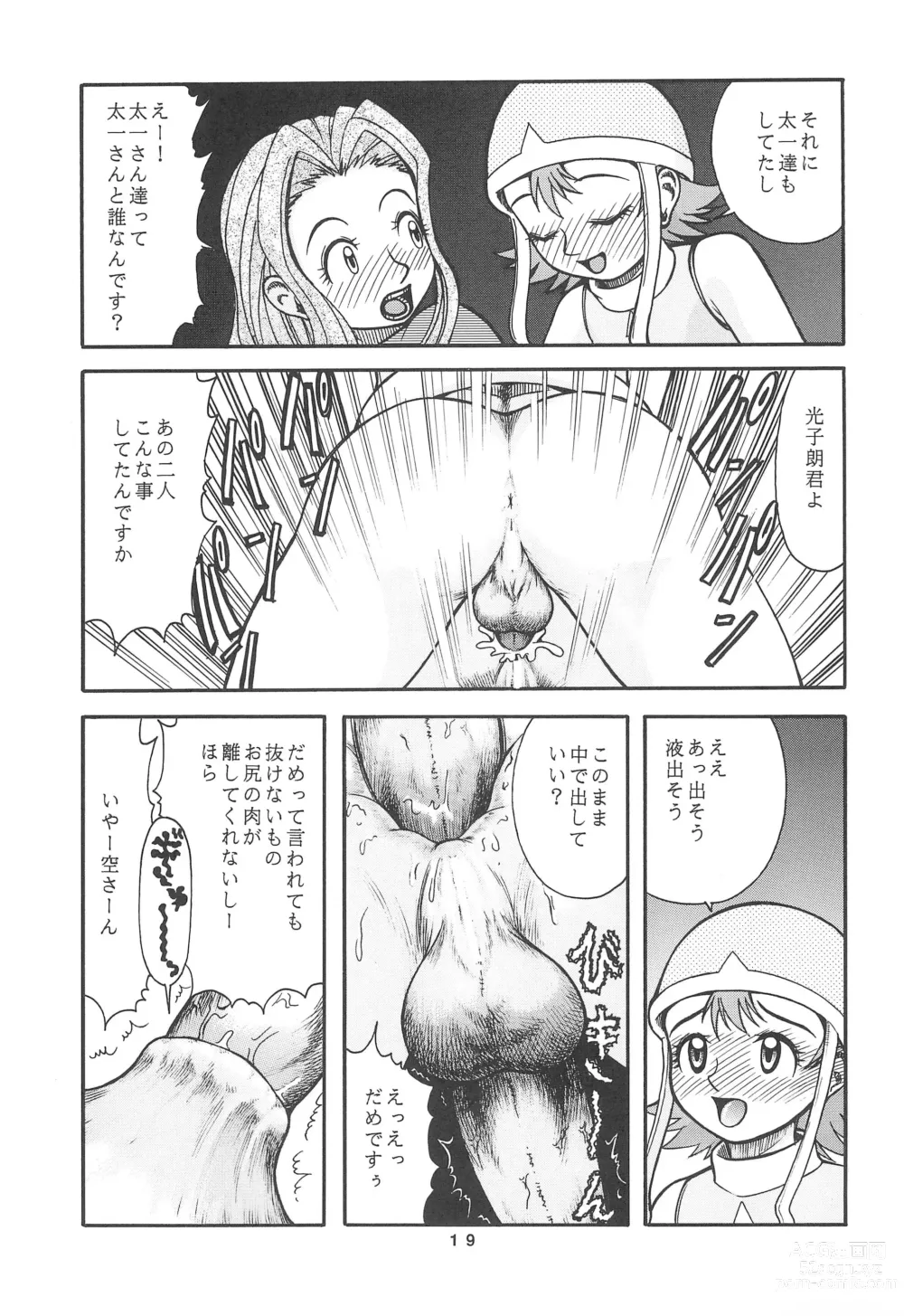 Page 21 of doujinshi Digimon-bon