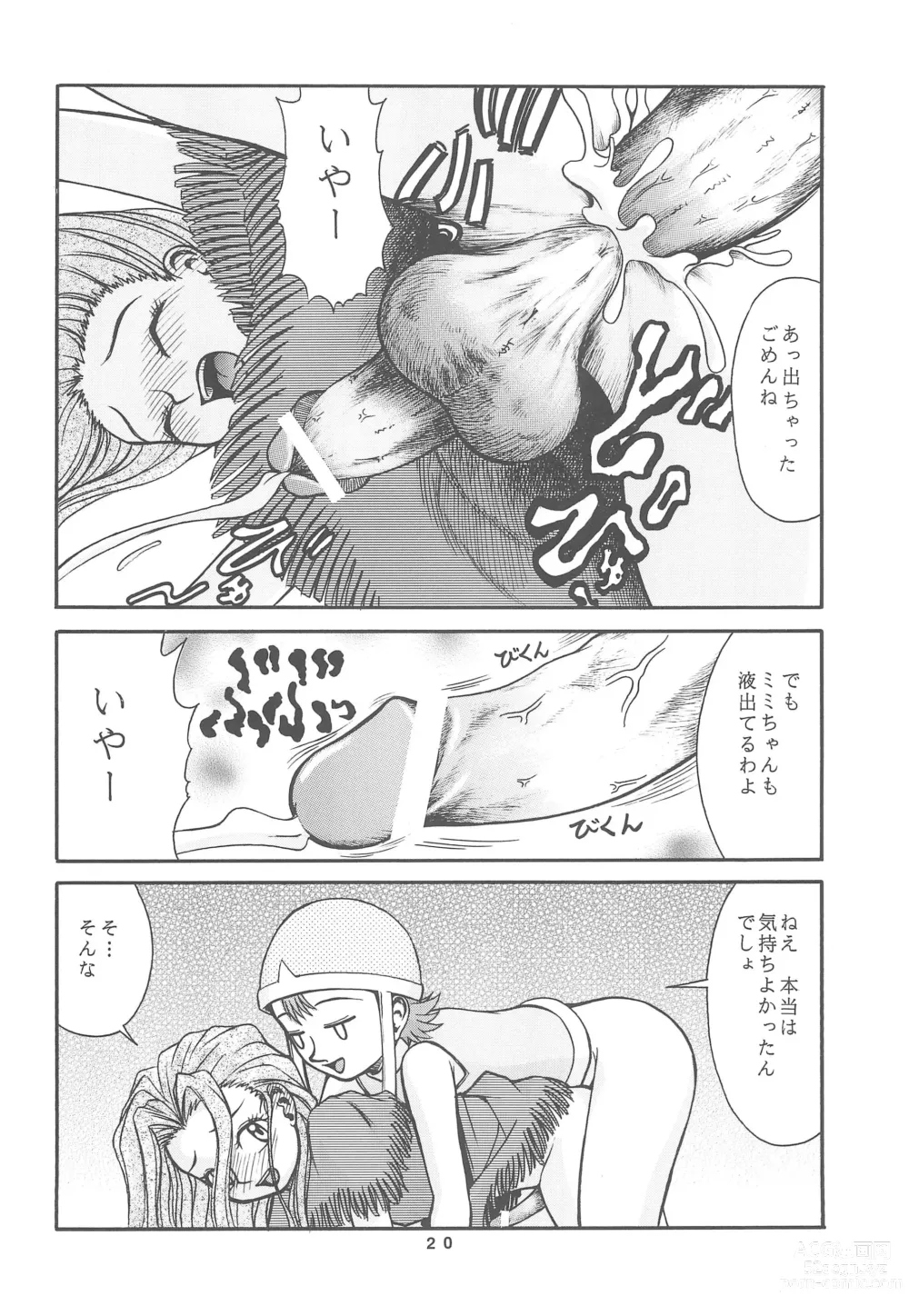 Page 22 of doujinshi Digimon-bon