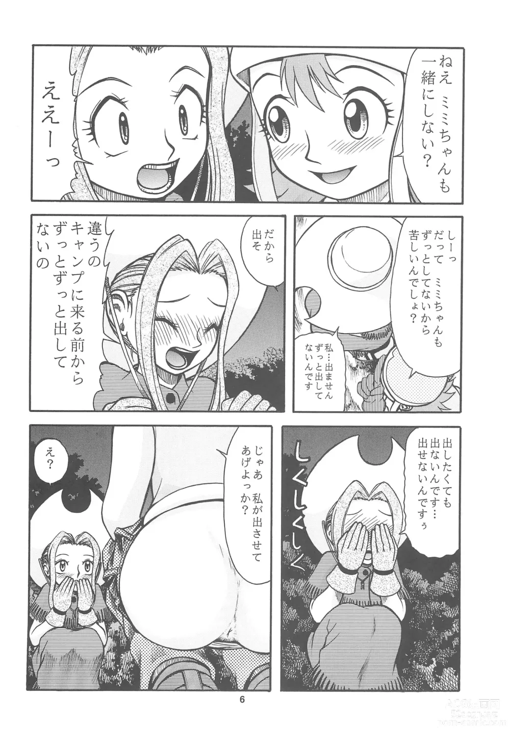 Page 8 of doujinshi Digimon-bon