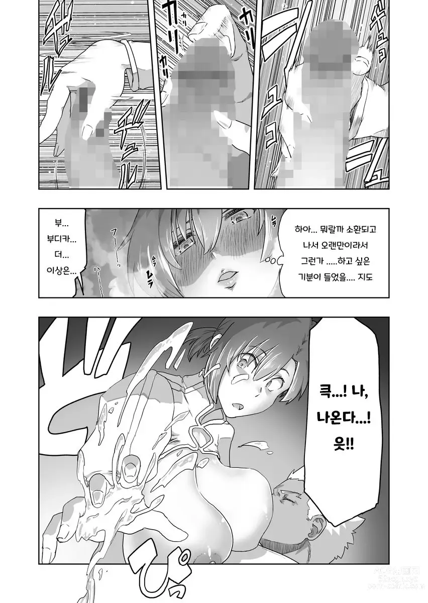 Page 7 of doujinshi Emiya Lucky Sukebe