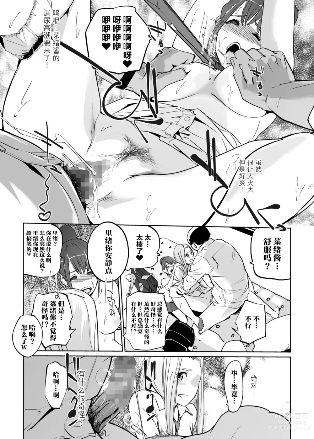 Page 30 of doujinshi NTR Nemuri Hime vol. 2