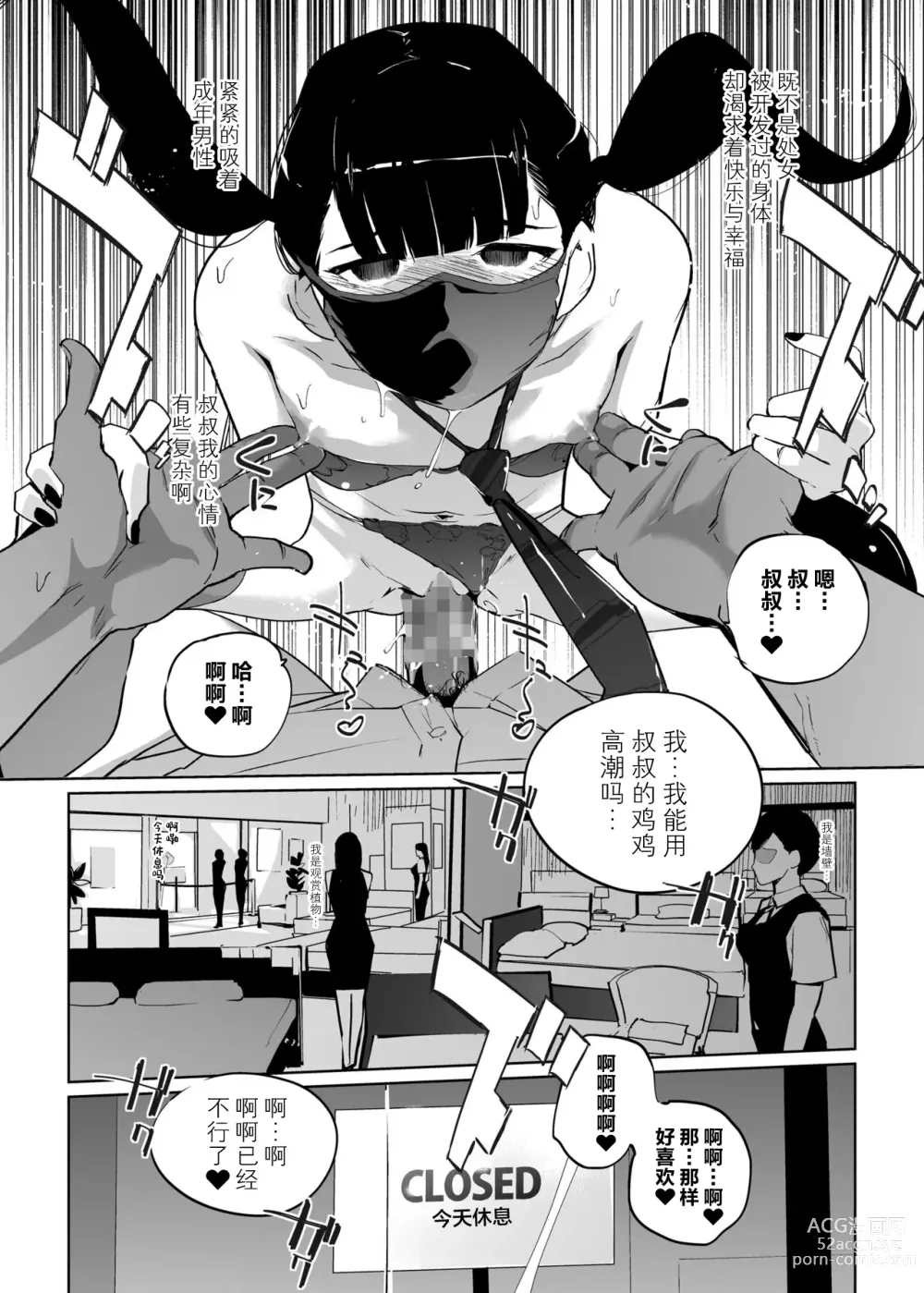 Page 34 of doujinshi NTR Nemuri Hime vol. 2