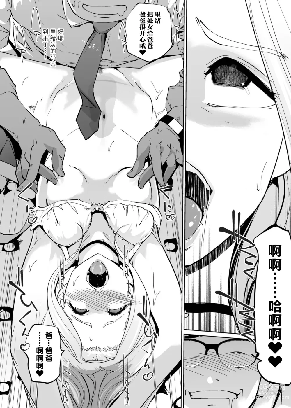 Page 42 of doujinshi NTR Nemuri Hime vol. 2