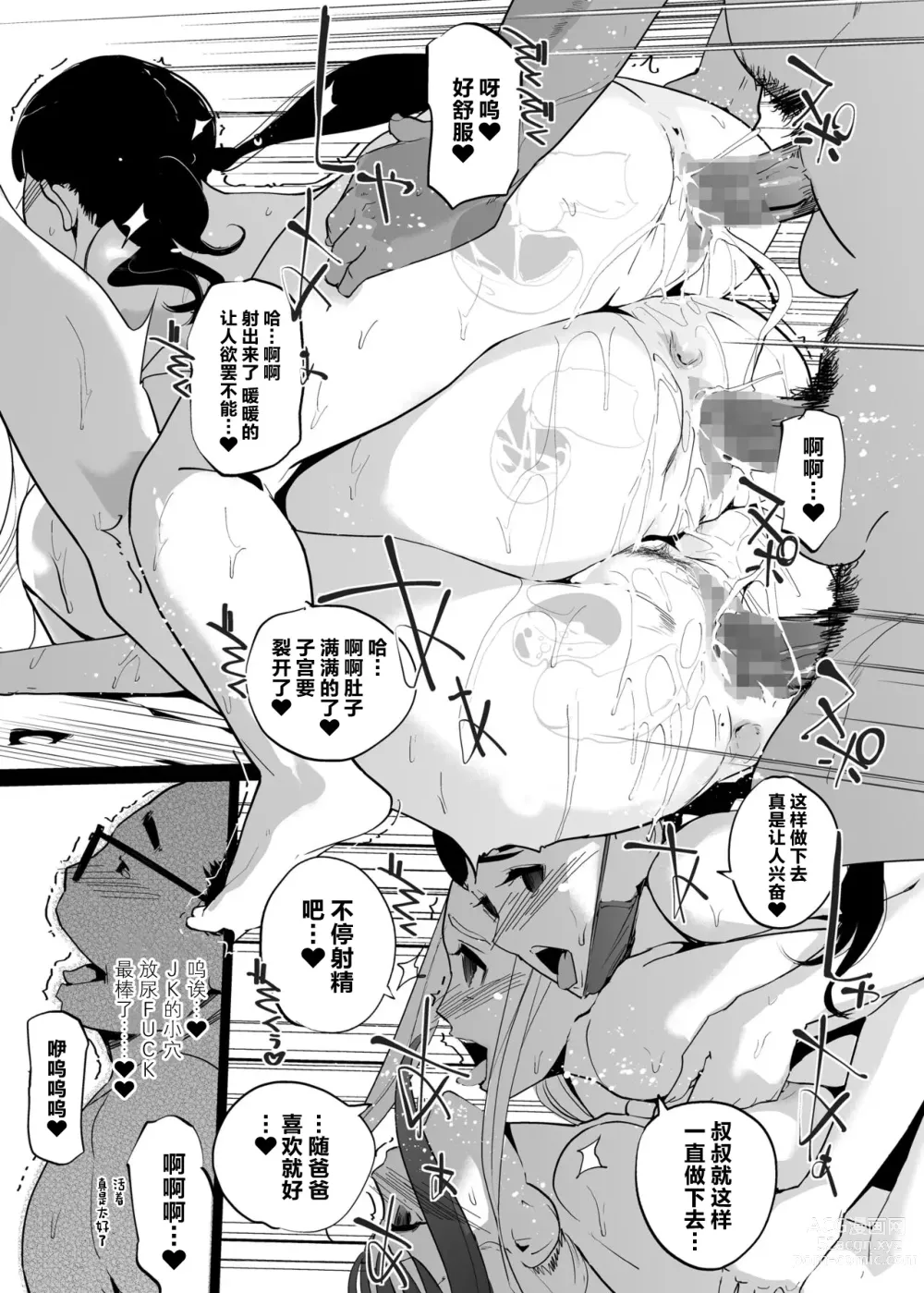 Page 67 of doujinshi NTR Nemuri Hime vol. 2