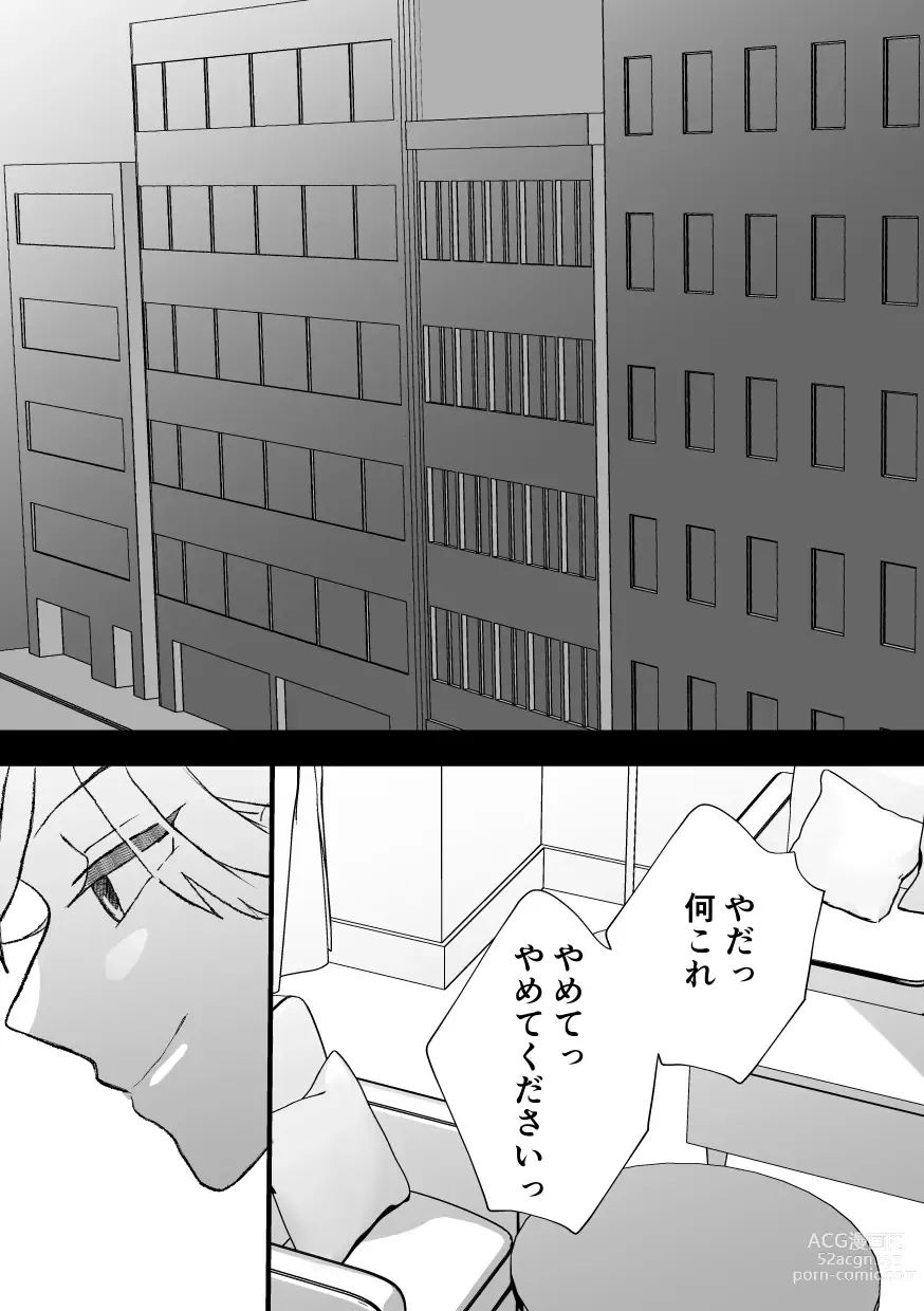 Page 27 of doujinshi なぜか僕が社長のペットに選ばれてメス堕ちさせられました