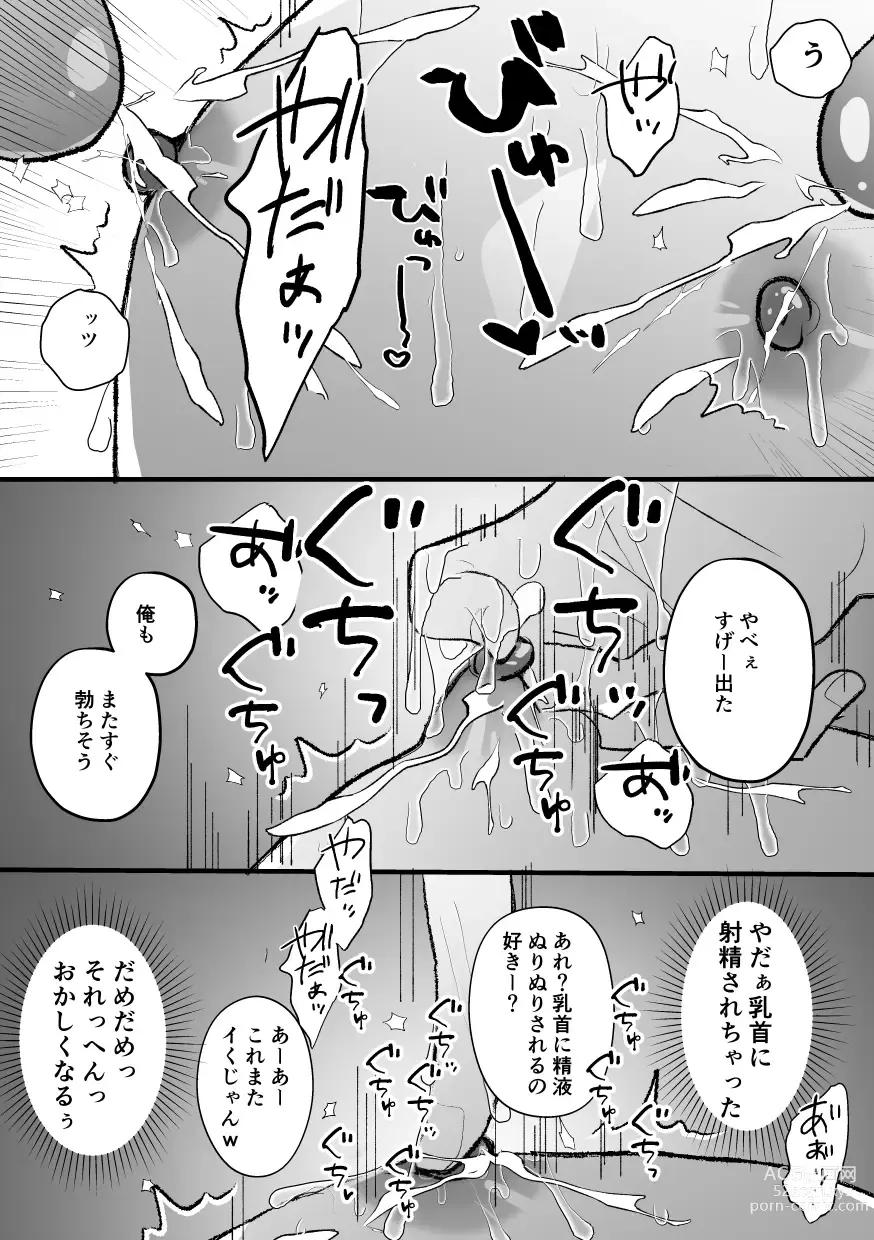 Page 42 of doujinshi なぜか僕が社長のペットに選ばれてメス堕ちさせられました