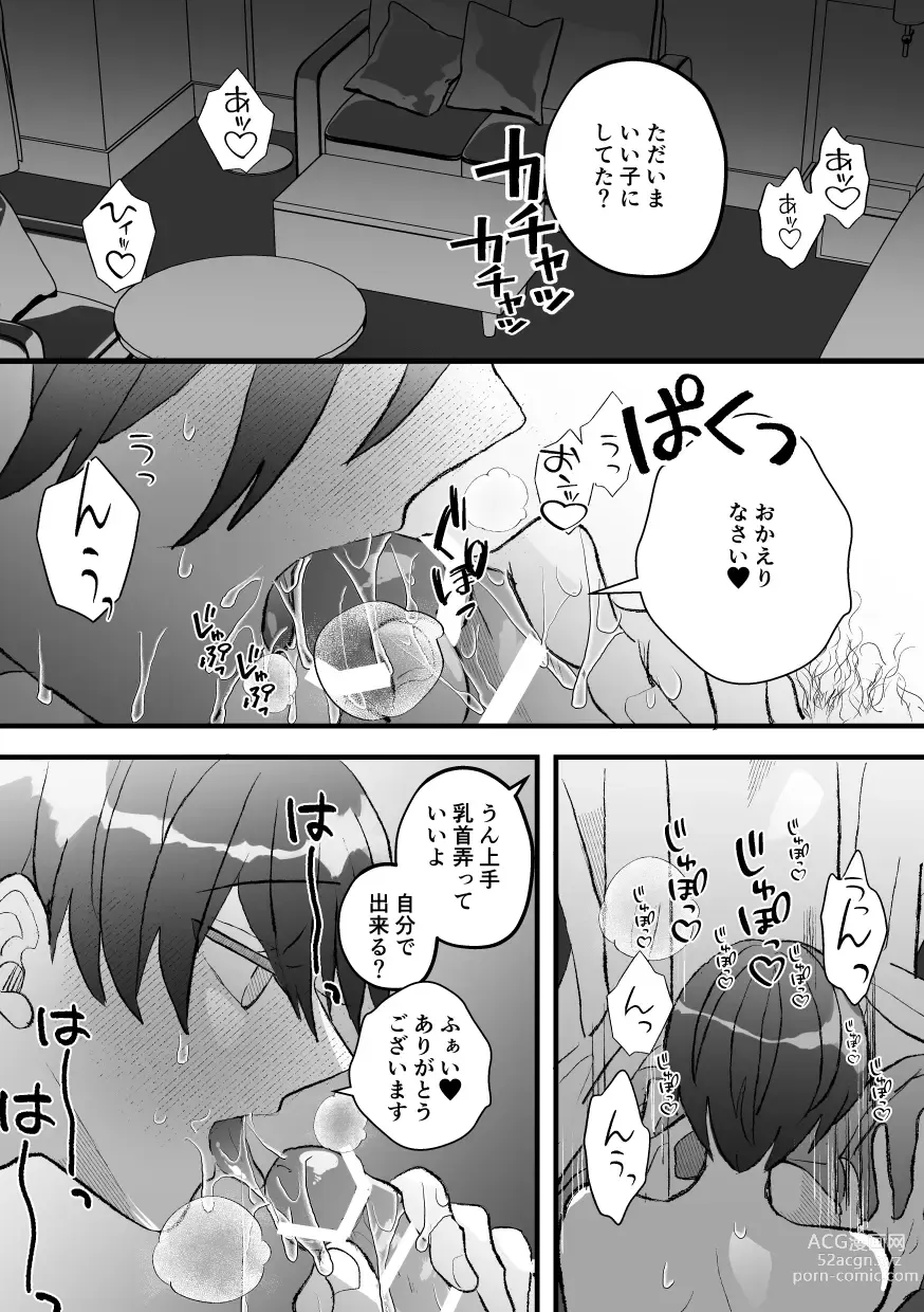 Page 67 of doujinshi なぜか僕が社長のペットに選ばれてメス堕ちさせられました