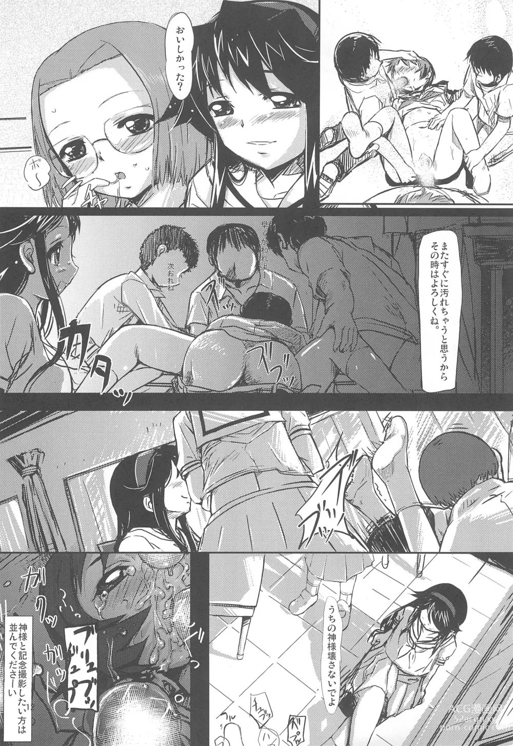 Page 14 of doujinshi Kaminechu