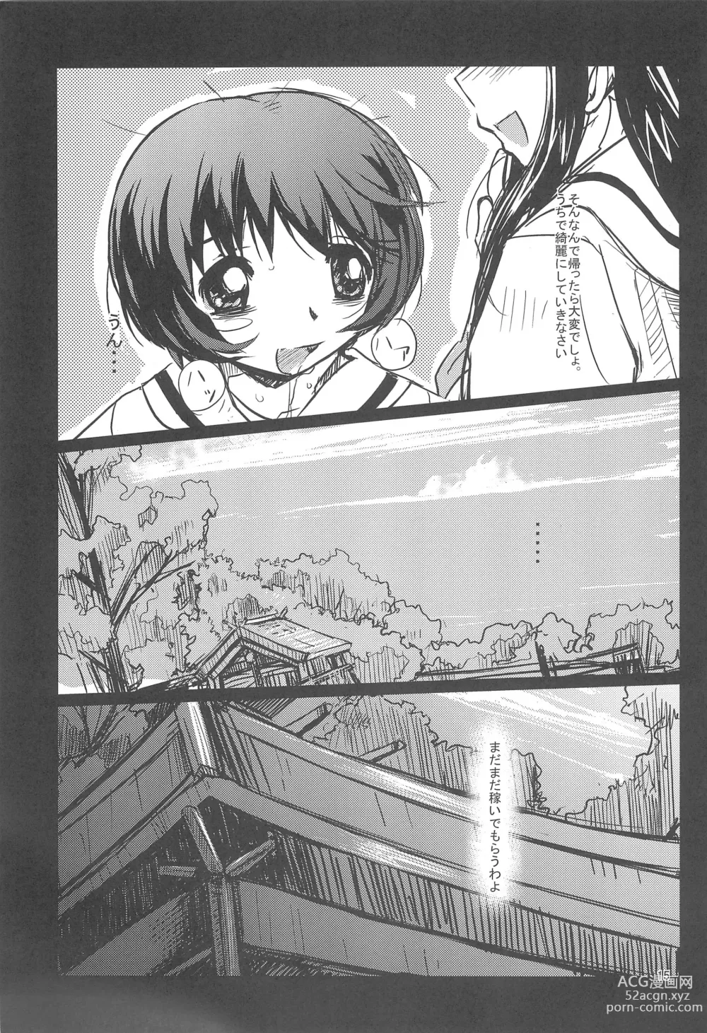 Page 17 of doujinshi Kaminechu