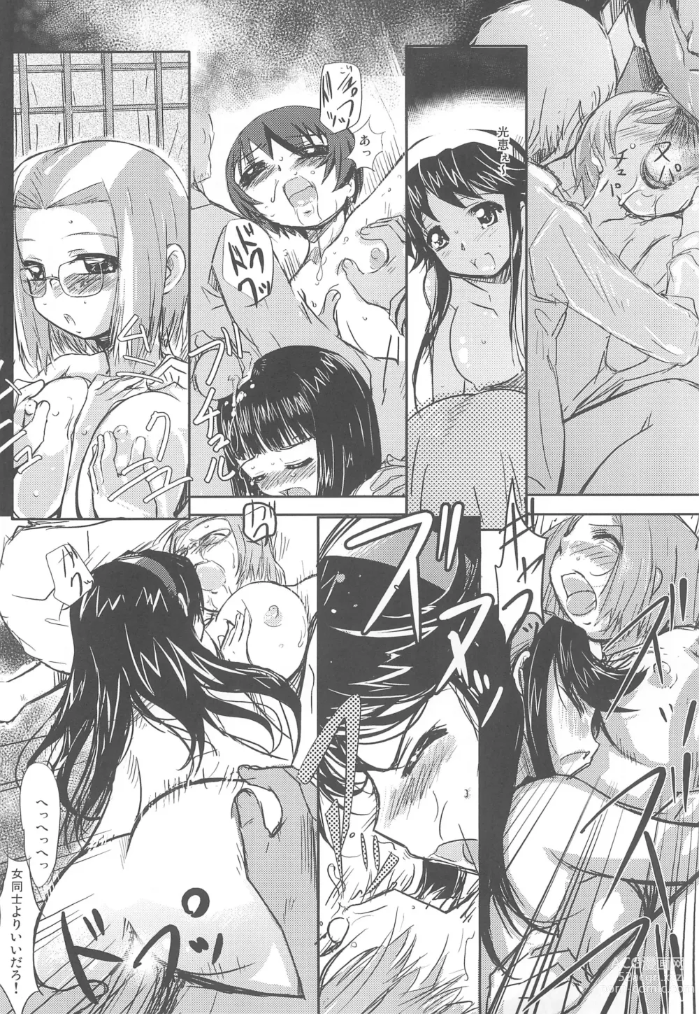 Page 22 of doujinshi Kaminechu