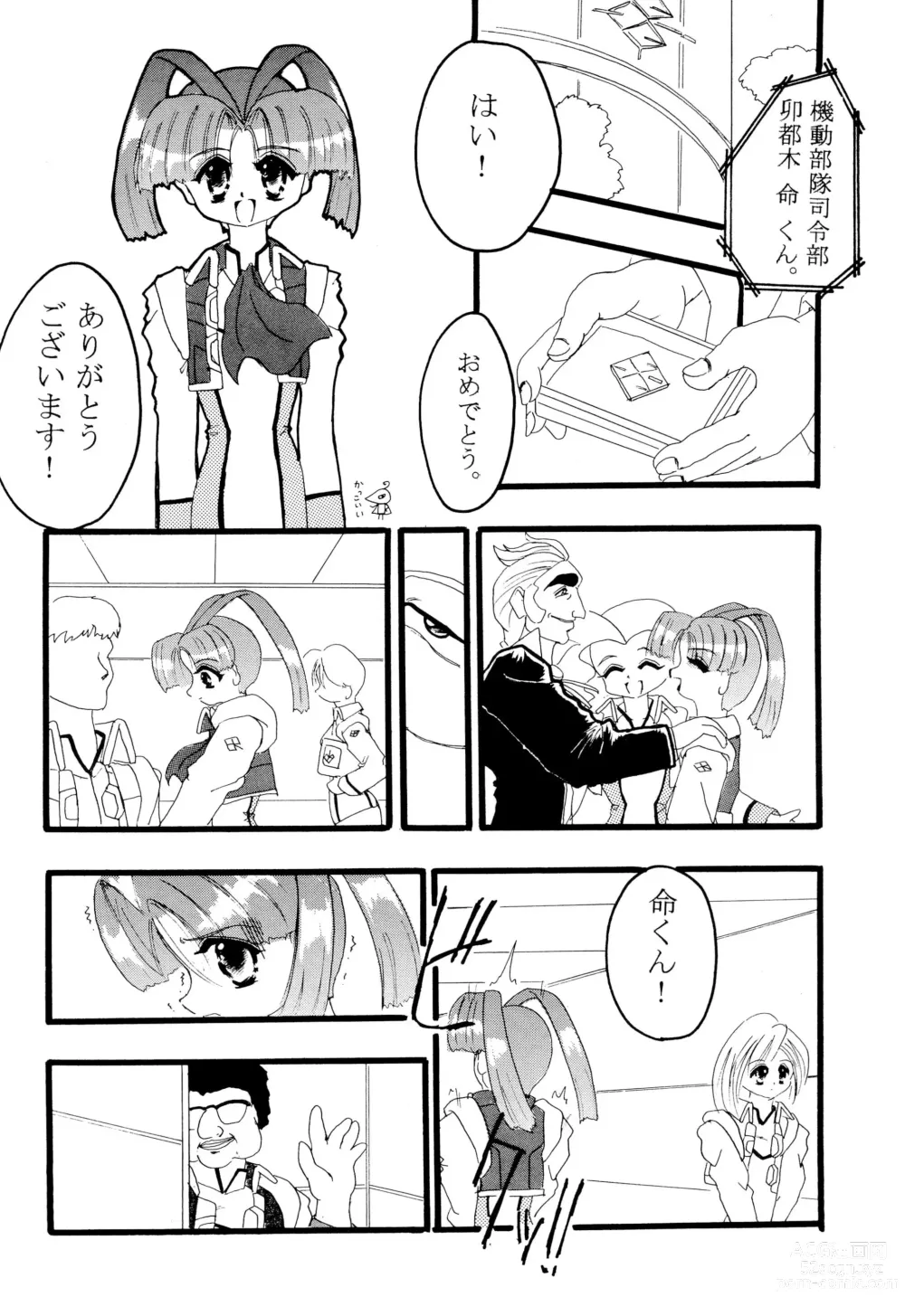 Page 16 of doujinshi Get Sweet A