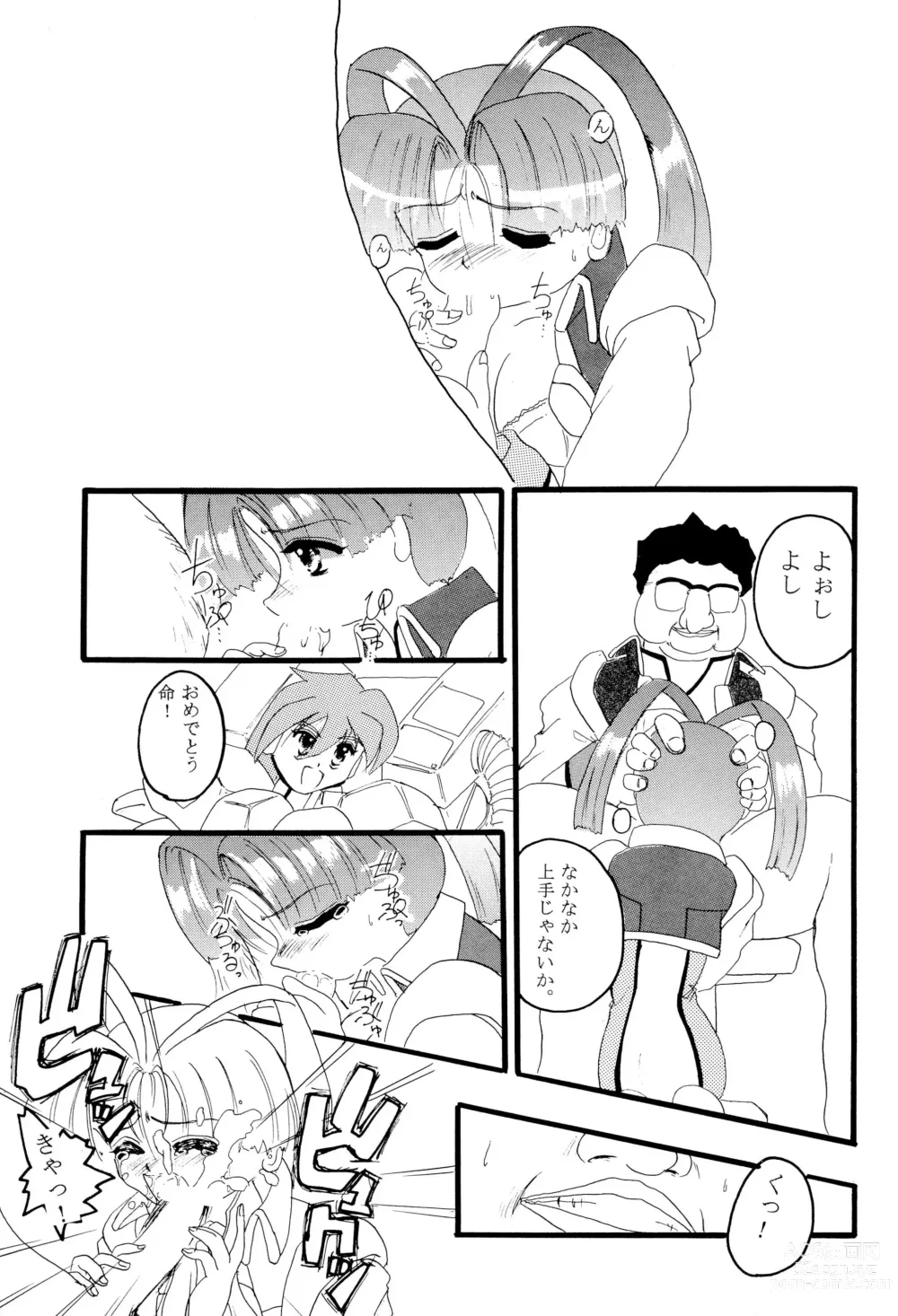 Page 17 of doujinshi Get Sweet A