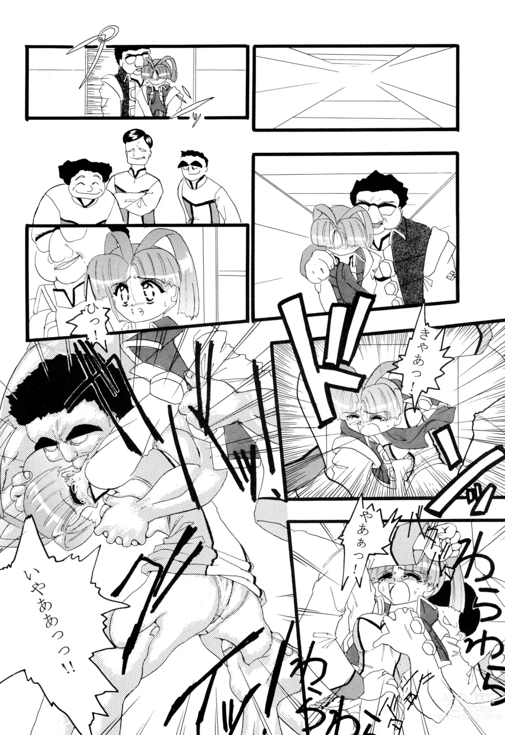 Page 18 of doujinshi Get Sweet A