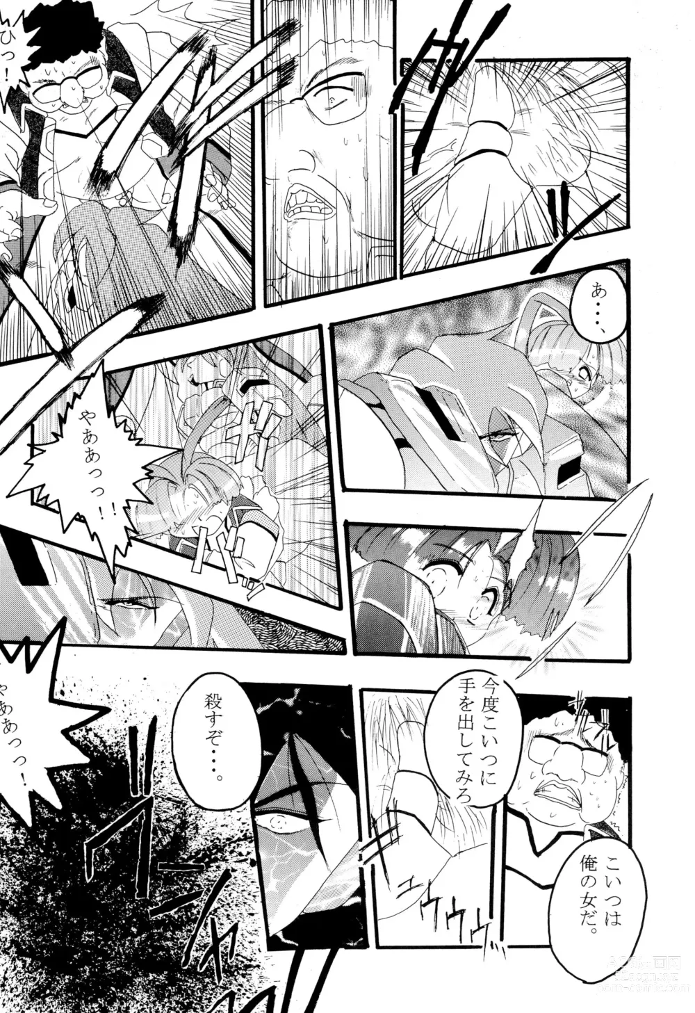 Page 22 of doujinshi Get Sweet A