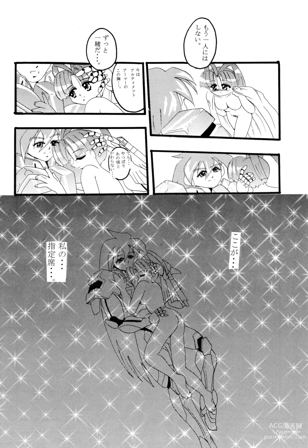 Page 24 of doujinshi Get Sweet A