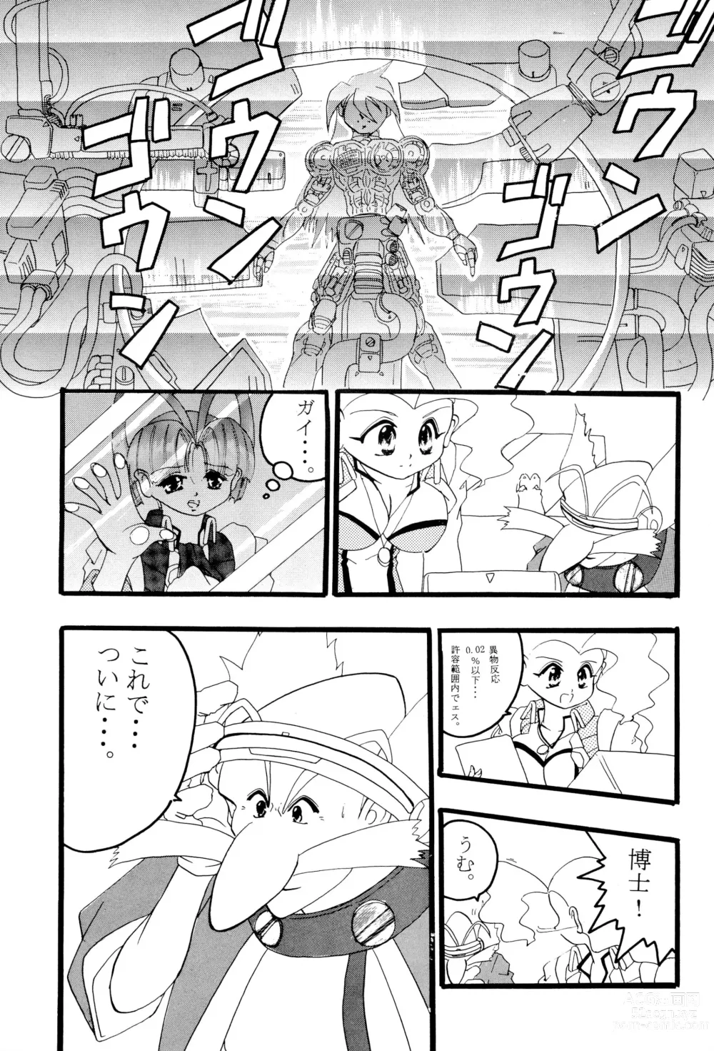 Page 25 of doujinshi Get Sweet A