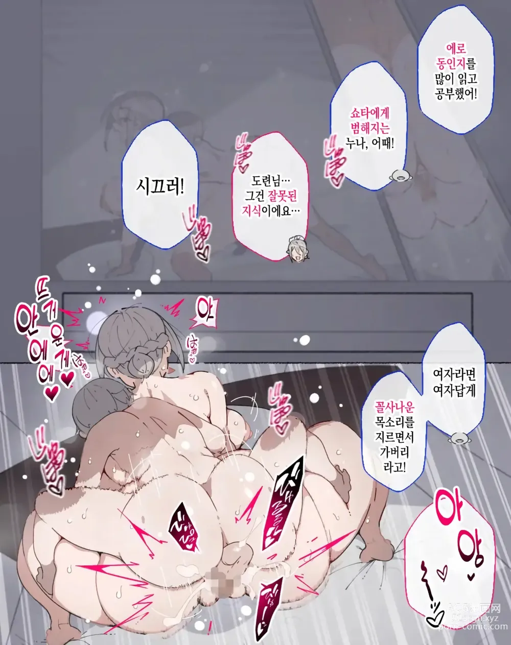 Page 21 of doujinshi 성교육시간이에요!! 도련님!